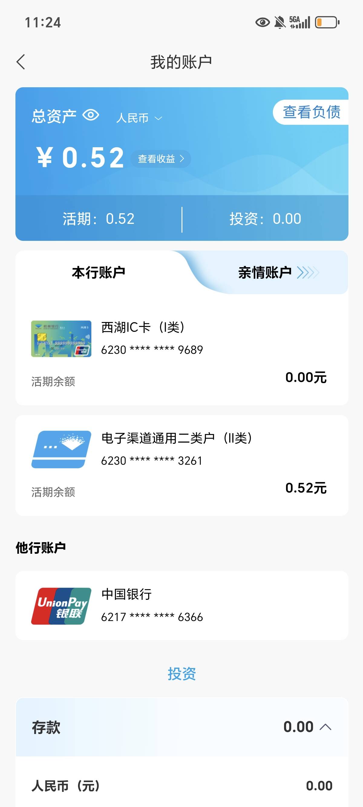 杭州银行激活，一类户


63 / 作者:鹅鹅鹅鹅的神 / 
