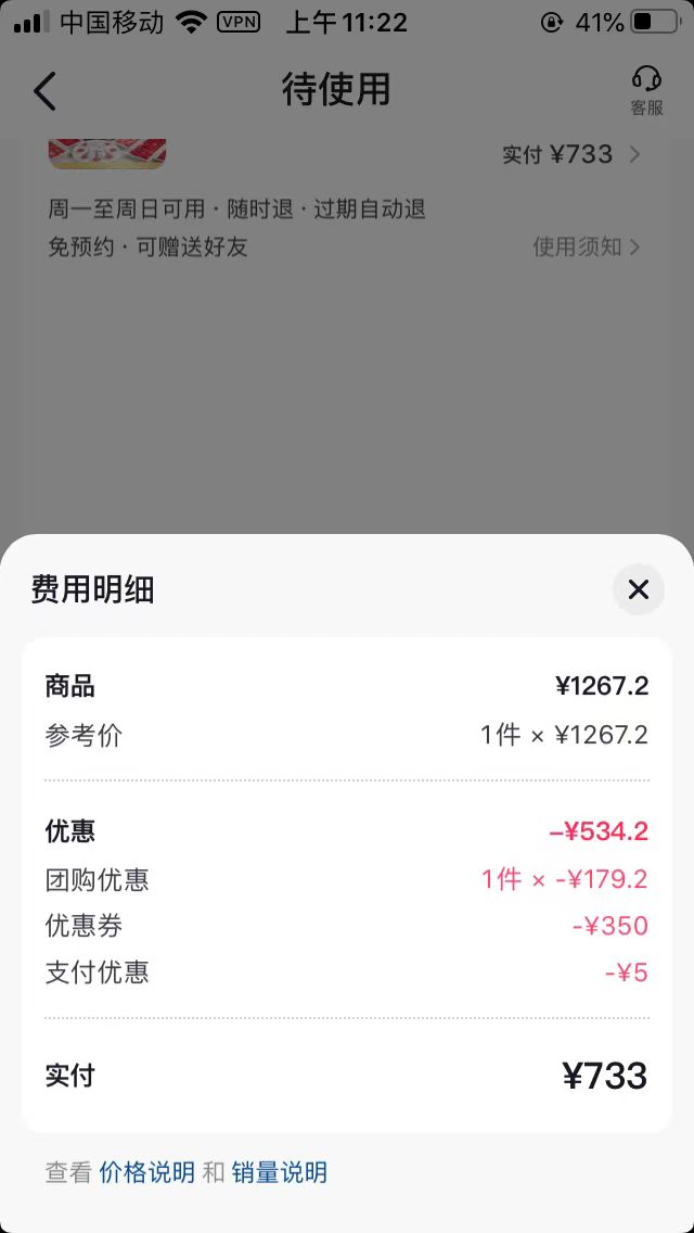 抖音支付重庆农商银行有立减5优惠，我记得之前用过，刚刚买团购有优惠

76 / 作者:曾经遗忘的角落 / 