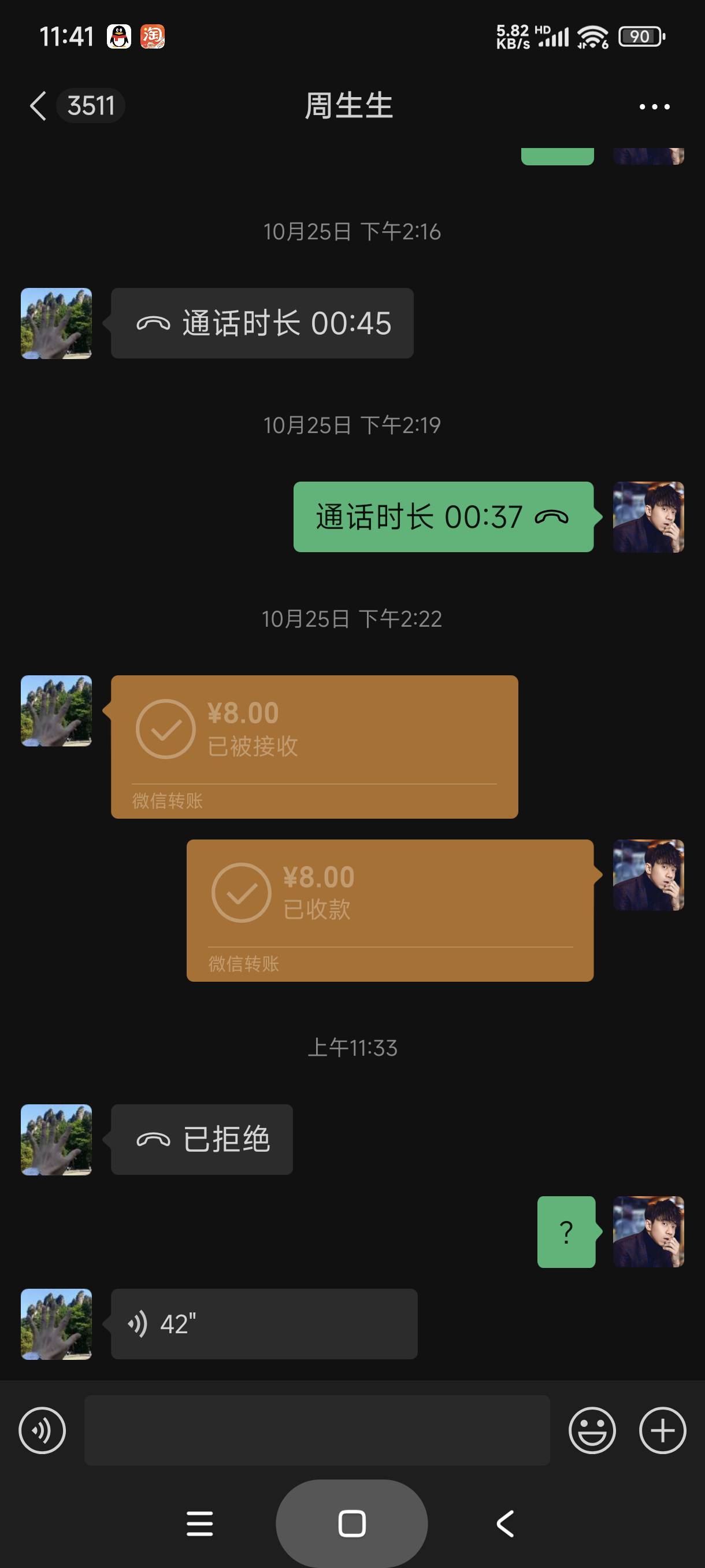 哦豁，有没有必要理他

46 / 作者:富士山下147 / 