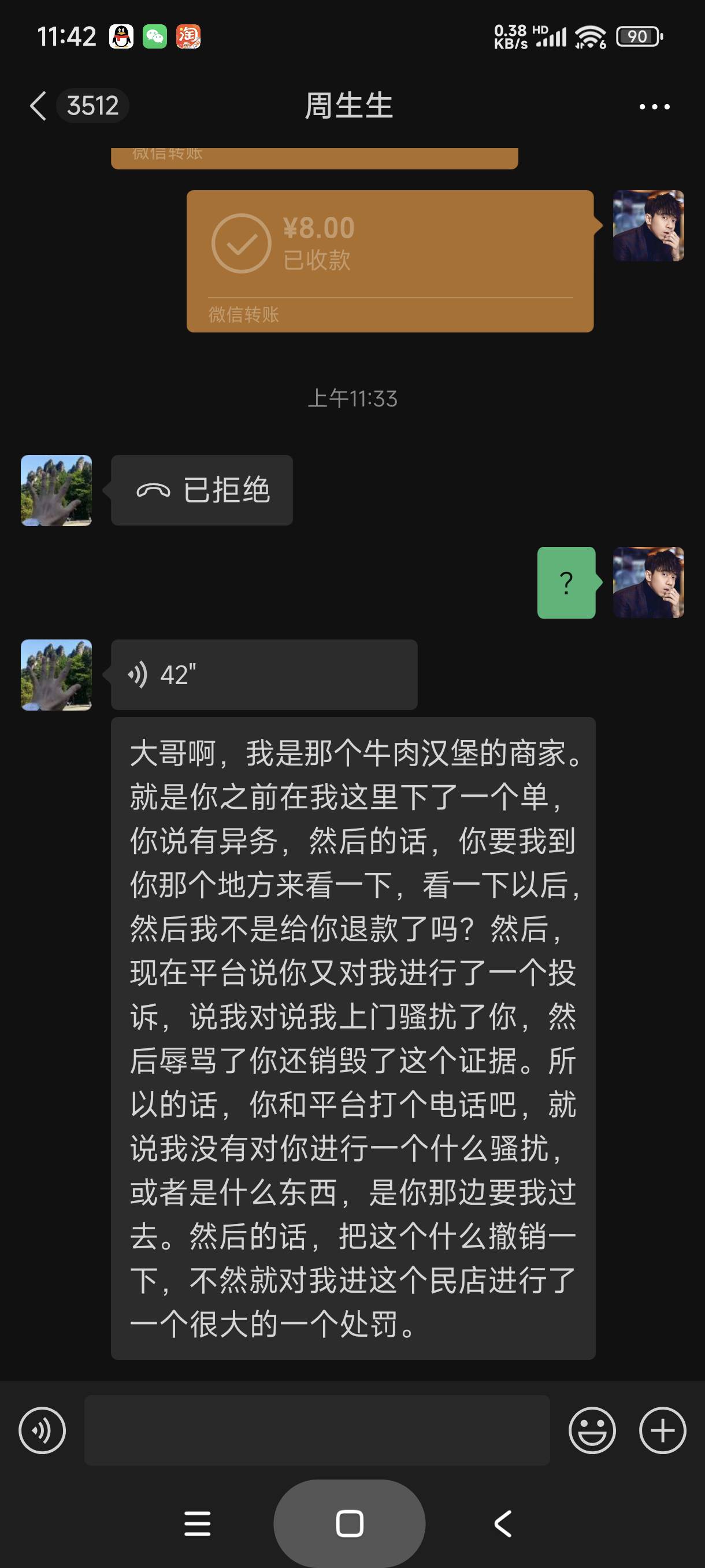 哦豁，有没有必要理他

66 / 作者:富士山下147 / 