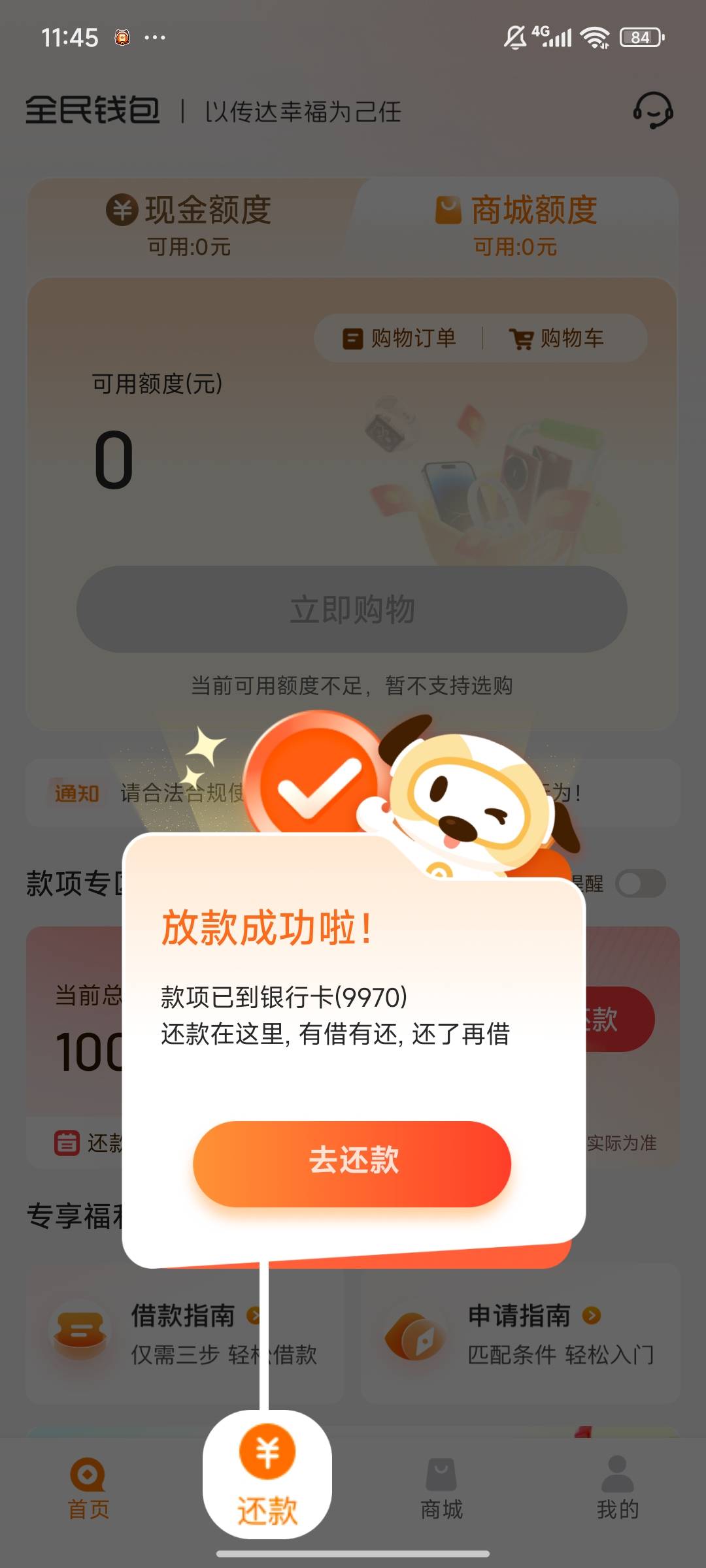 全民钱包终于放款了，两个星期，候补中11天，放款中两天就下了，电话一直打

70 / 作者:撸8652 / 