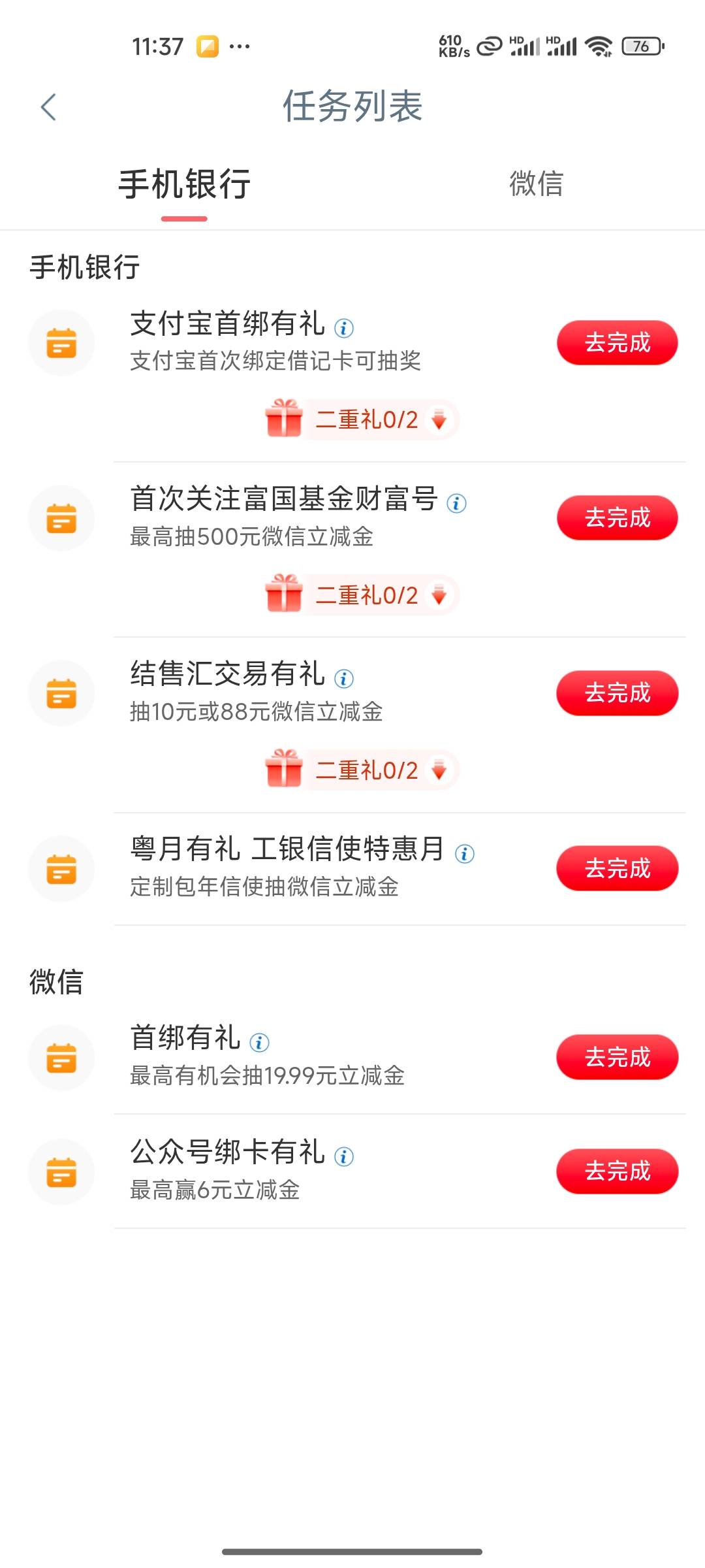 工行信使开了没完成任务，尬住了


77 / 作者:木mu木 / 