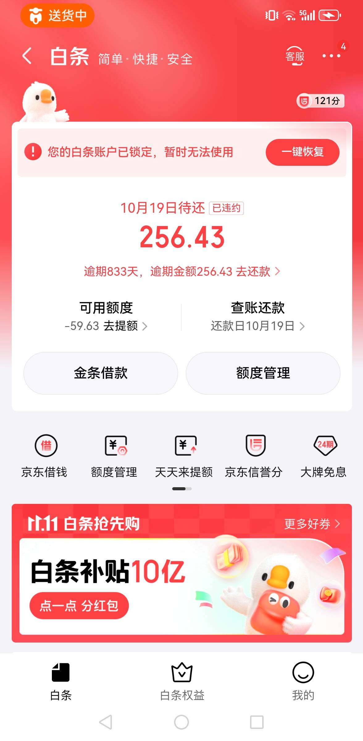 老哥们，能减免罚款吗。等以后有钱再还

15 / 作者:永不下水 / 