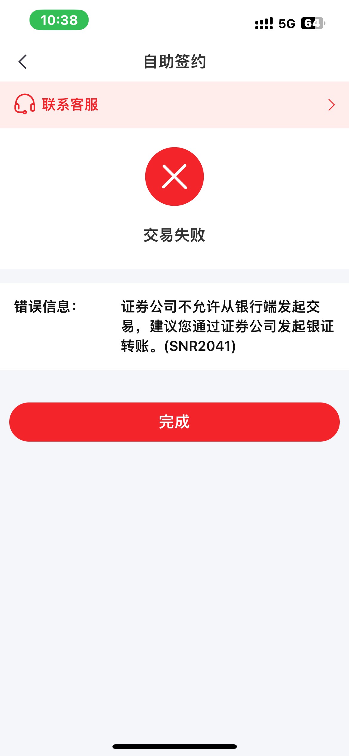 老哥们，中信存管活动用的中信建投证券，结果不支持银行弄，直接去证券app里改绑定的Y21 / 作者:国民阿涛 / 