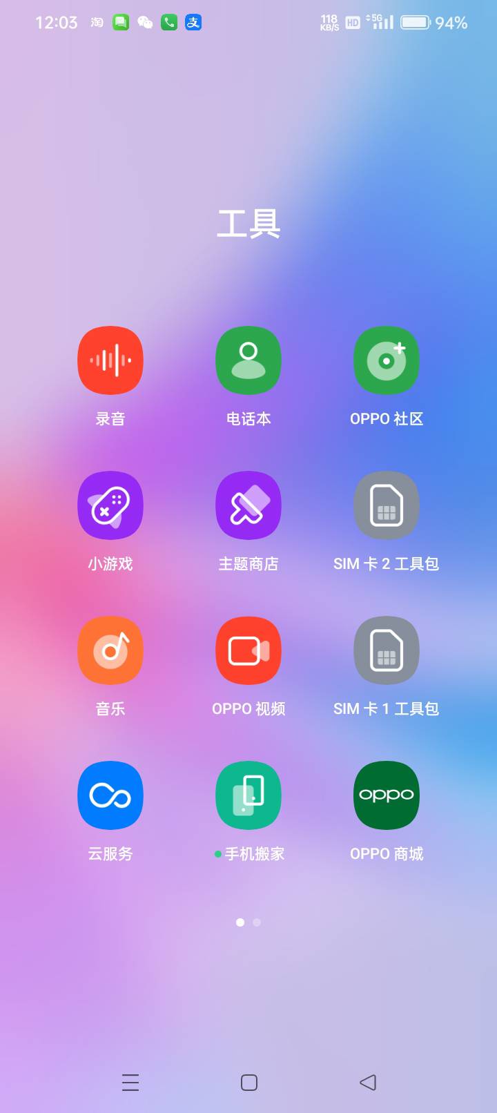 OPPO小游戏，我的，活动专区



13 / 作者:春风一笑醉红尘 / 
