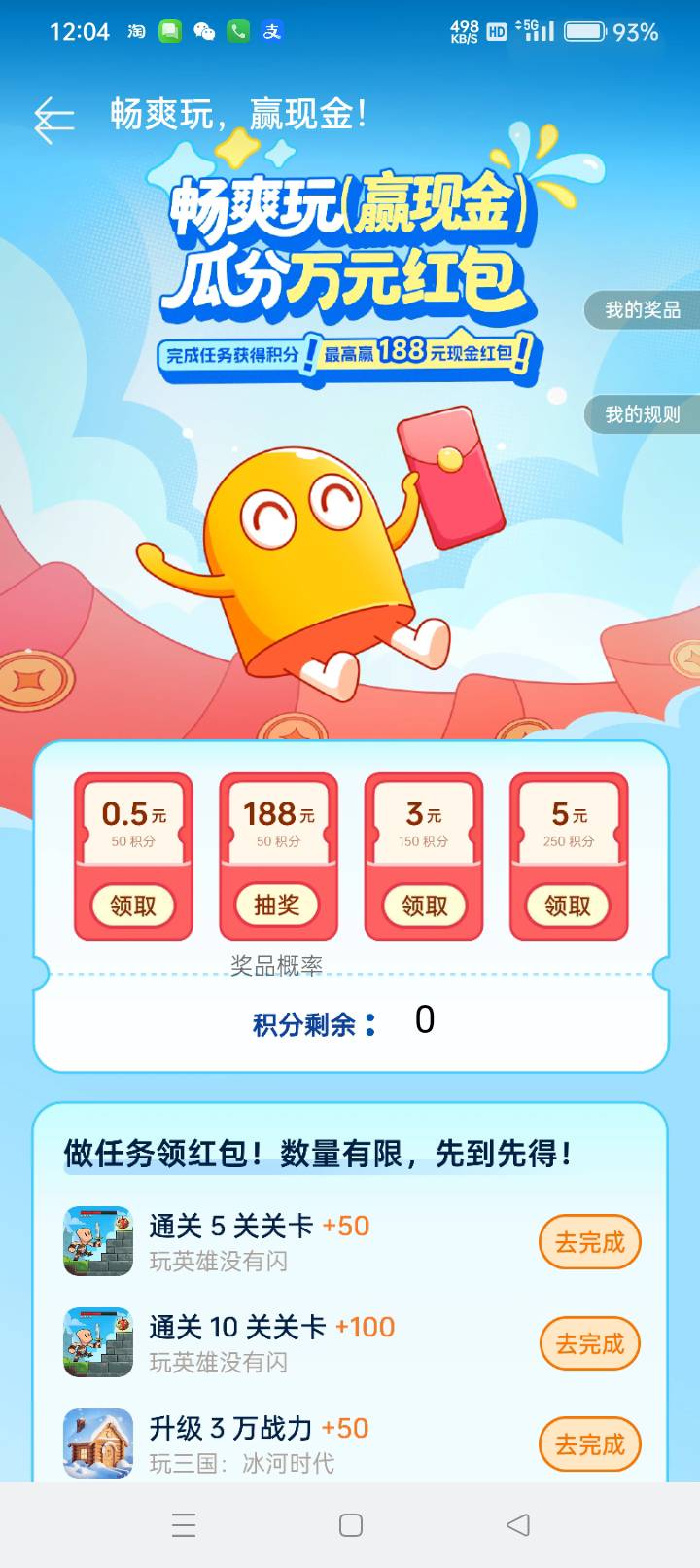 OPPO小游戏，我的，活动专区



9 / 作者:春风一笑醉红尘 / 