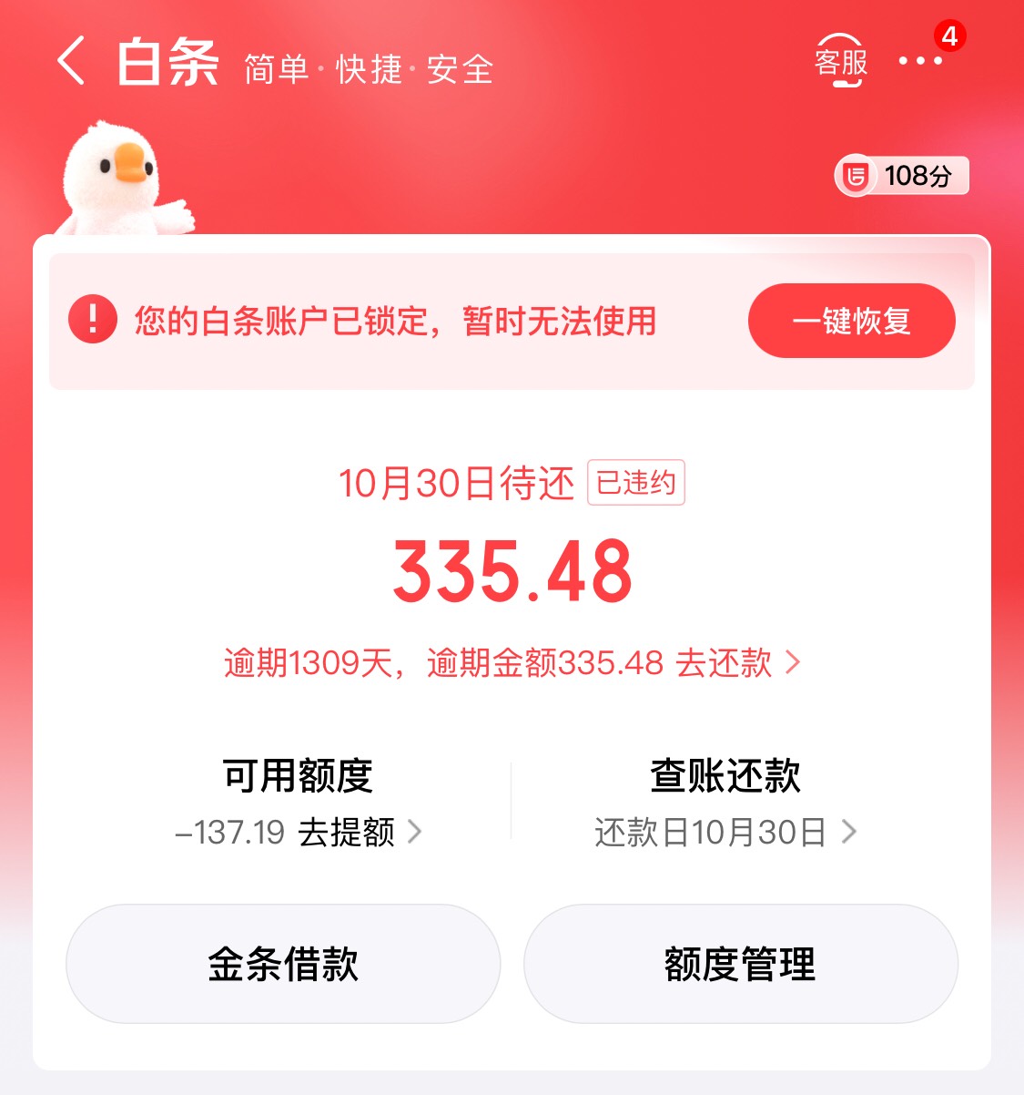 老哥们，能减免罚款吗。等以后有钱再还

24 / 作者:区委叔记 / 