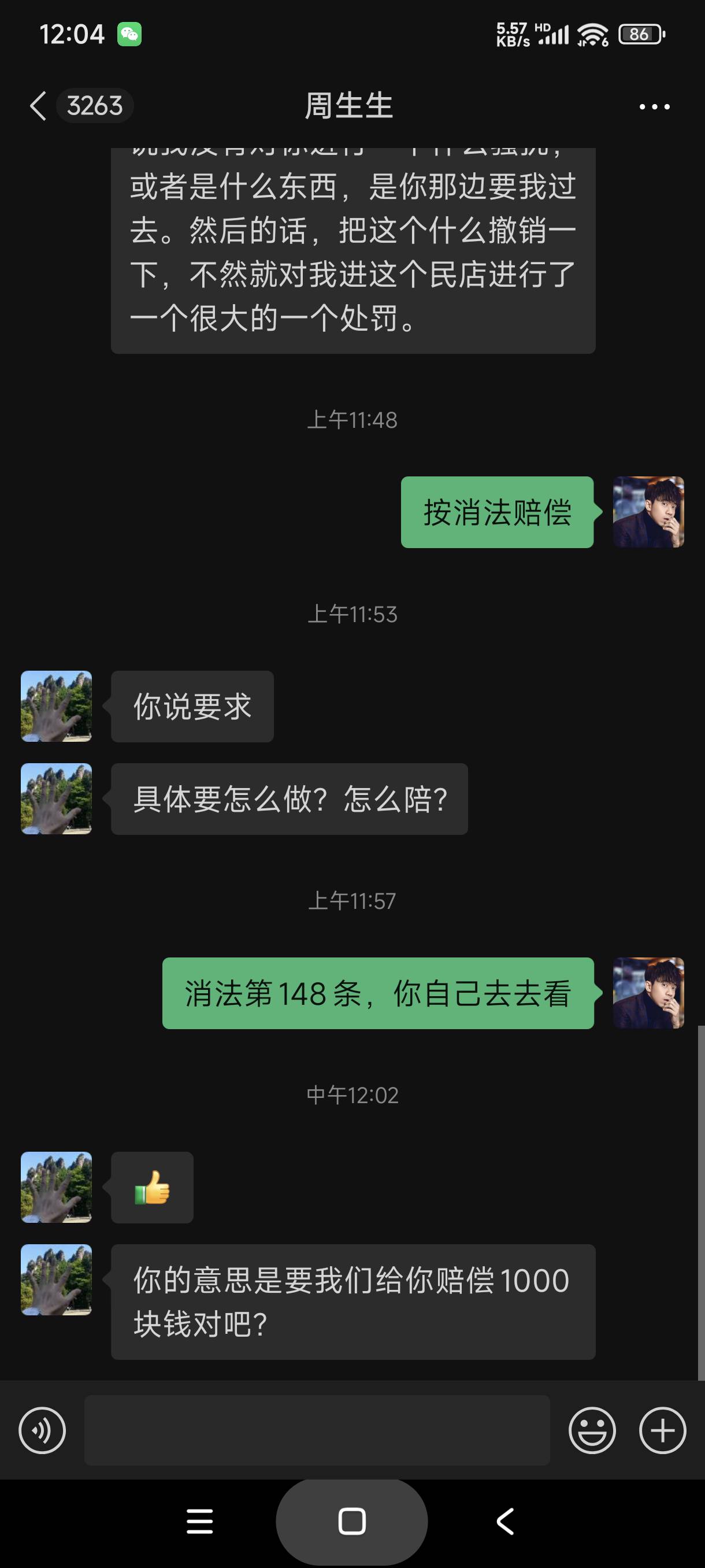 老哥们，紧急求助，我是直接答应他吗

100 / 作者:富士山下147 / 
