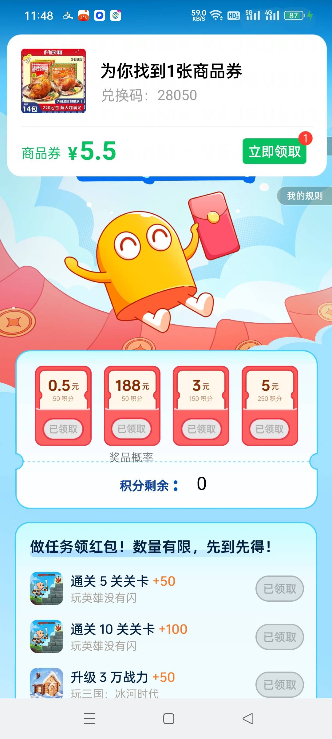 首发加精，oppo系列手机都能玩，小游戏然后我的，活动中心，30分钟到手9.5

12 / 作者:仙鹤☞ / 