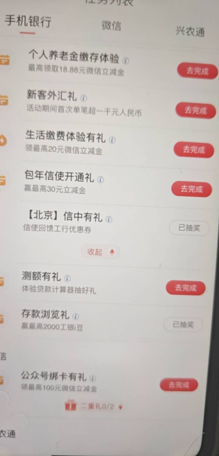 那个老哥不是说可以叠加吗？为什么不行，飞到贵州绑的北京卡
只完成了北京的

56 / 作者:哦DJ / 
