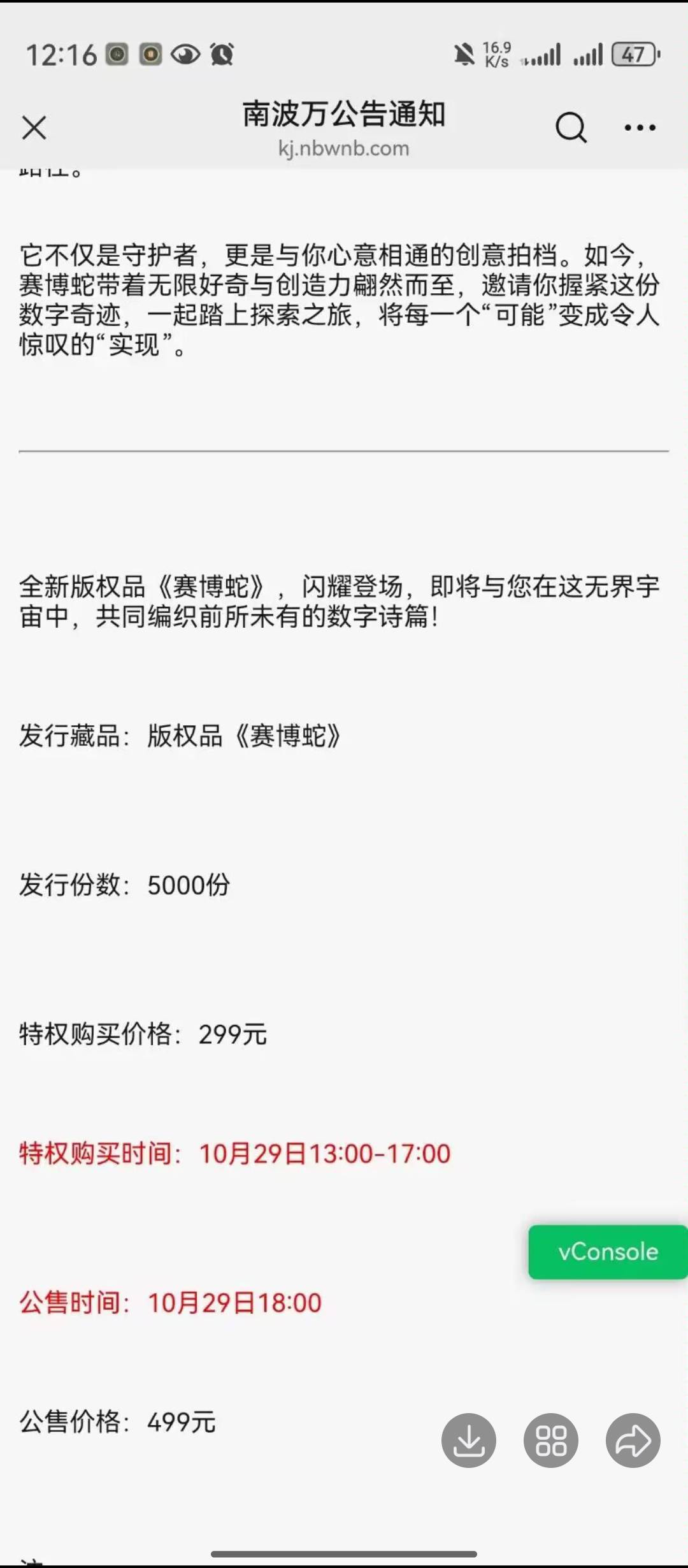 无忧中优先购的可以买了！速买，我之前说了低于88我吃室。  

60 / 作者:卡农第一帅哥哥h / 