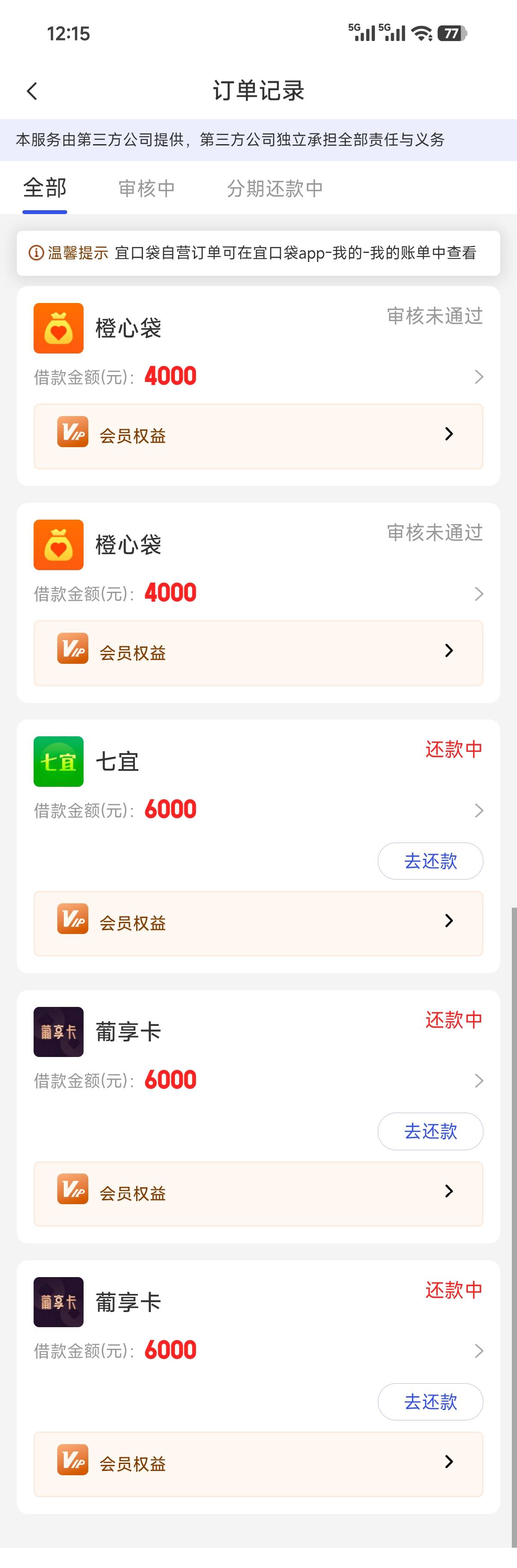 宜口袋下款了，所有软件都秒拒，都逾期了真的很急，到处点没一个下的，然后想到你们之55 / 作者:纯路人。 / 