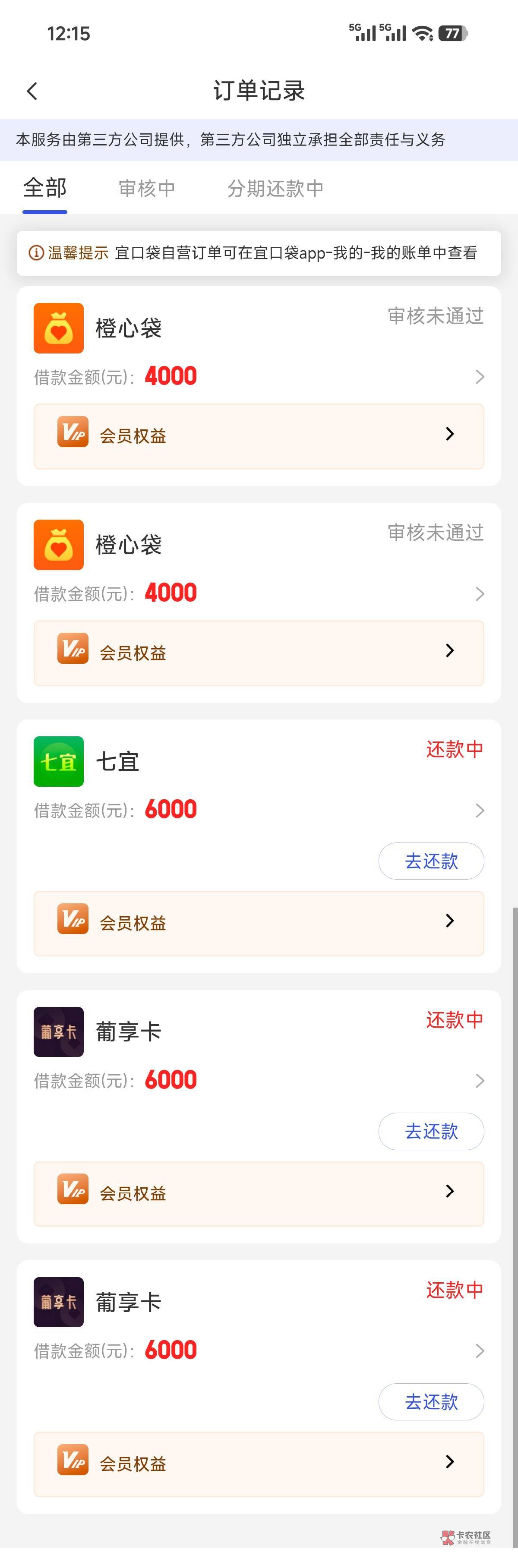 宜口袋下款了,所有软件都秒拒,都逾期了真的很急,到处点没一个下的,然后想到你们之55 / 作者:纯路人。 /  宜口袋下款了,所有软件都秒拒,都逾期了真的很急,到处点没一个下的,然后想到你们之55 / 作者:纯路人。 /