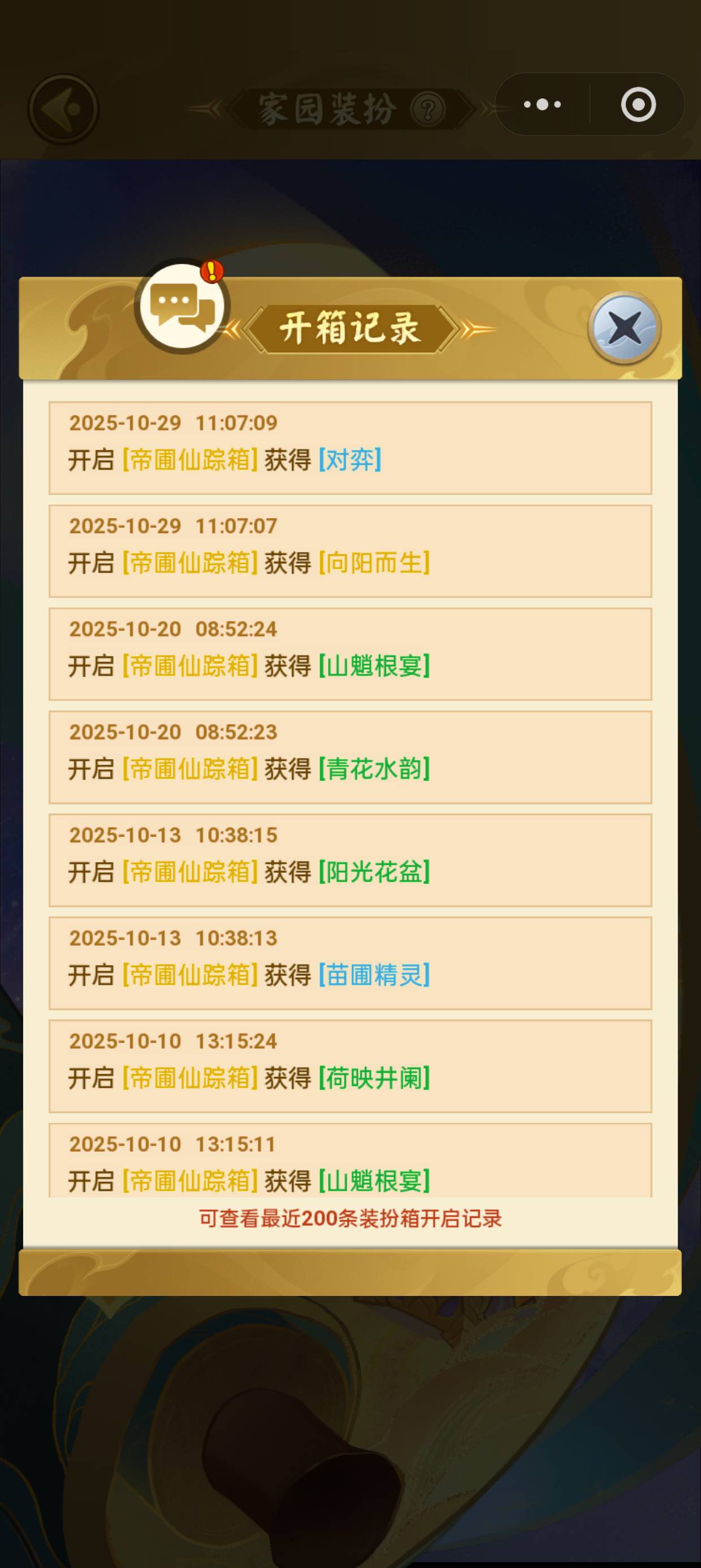 破零



58 / 作者:七月七y / 