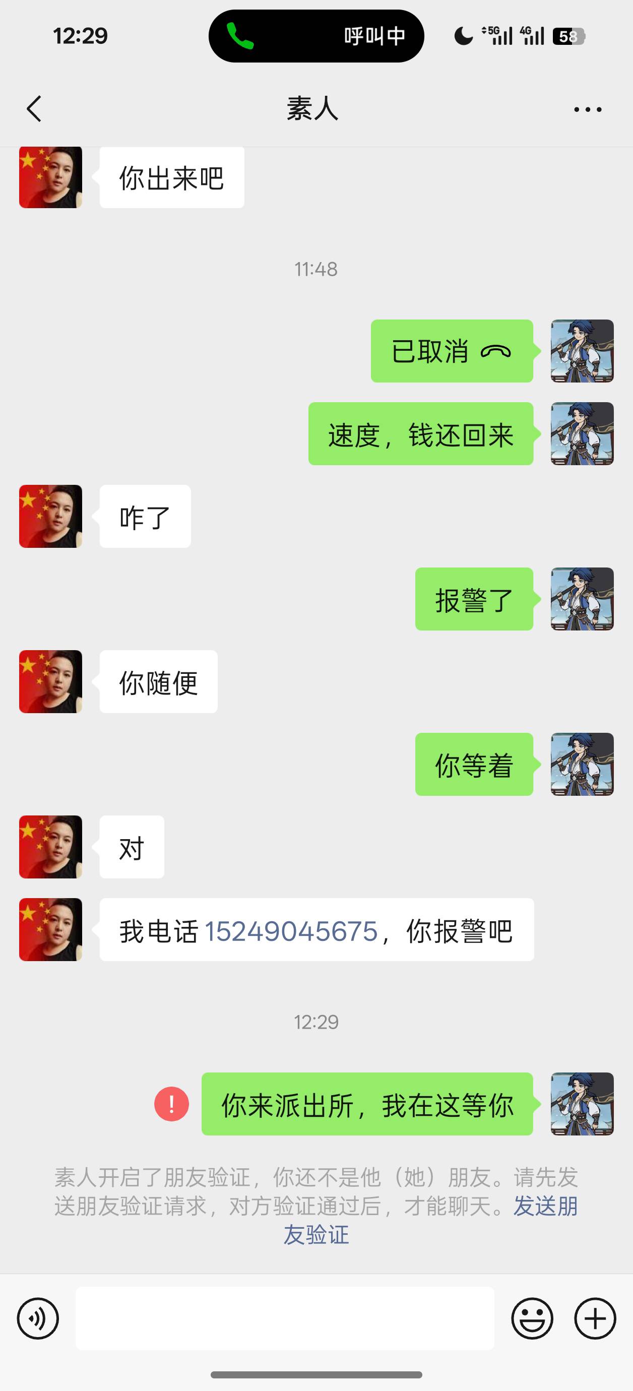 老哥们，之前我200元卖了一个QQ，现在那个人说我找回了，我没有找回，然后他带着什么62 / 作者:好多好多很好真 / 