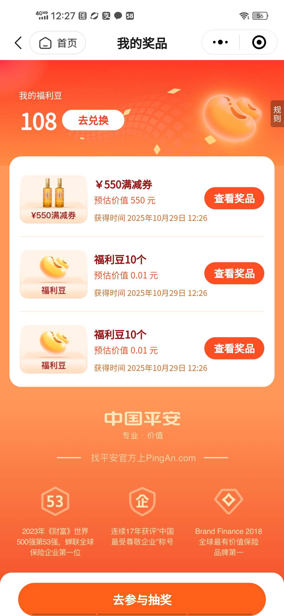 这个有人要吗？我又不喝酒。。。

68 / 作者:本色灬出演 / 