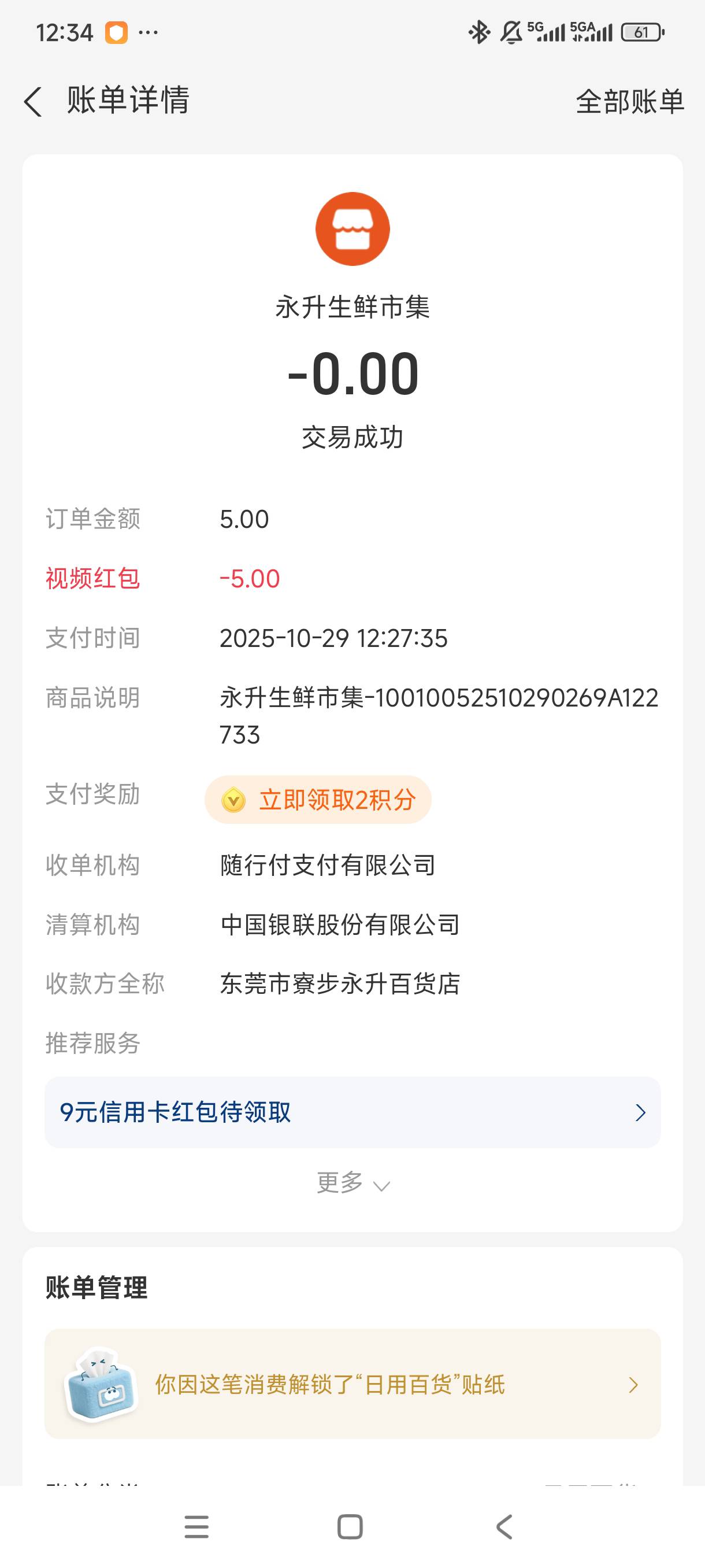 倒计时4个月，到时要花17个，目前还差3个，还有5个月工资发，不是0元购不乱花钱

85 / 作者:放羊人 / 