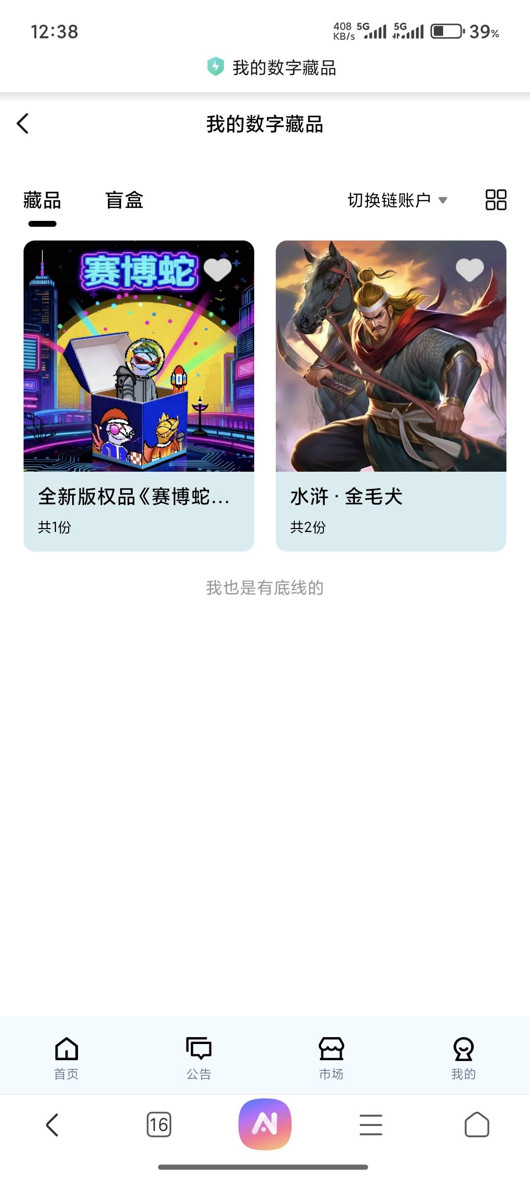 无忧299开寄售499还是有的赚跑快点

88 / 作者:细狗行不行 / 