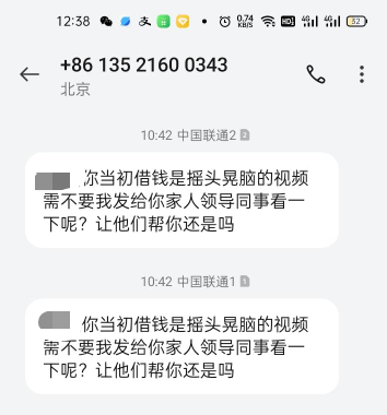 笑死我了，逾期那天就被爆通讯录，都五六年了一直打电话轰炸我，我直接电话全部拦截，79 / 作者:宁波躺平老哥 / 