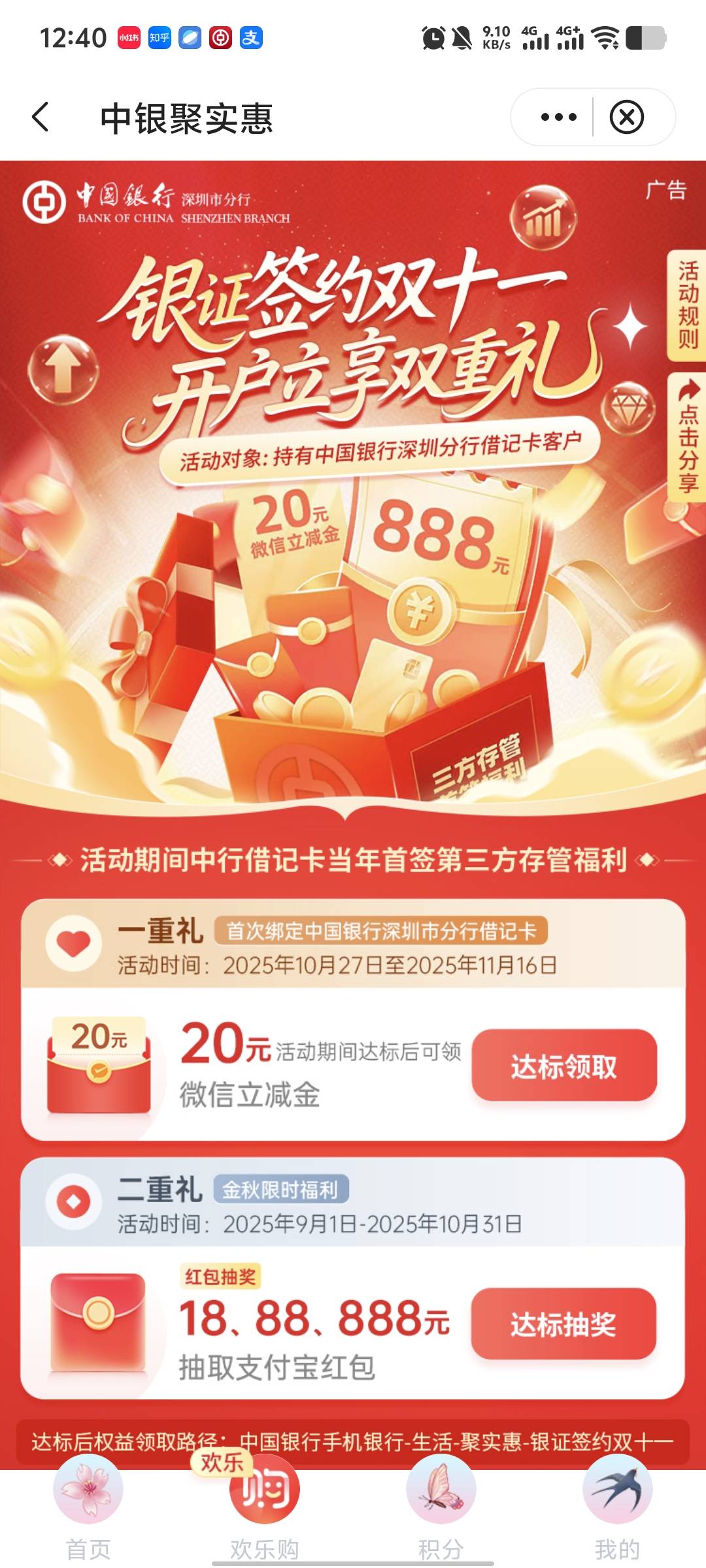 深圳中行这个绑二类可以完成吗

17 / 作者:回忆像说书的人 / 