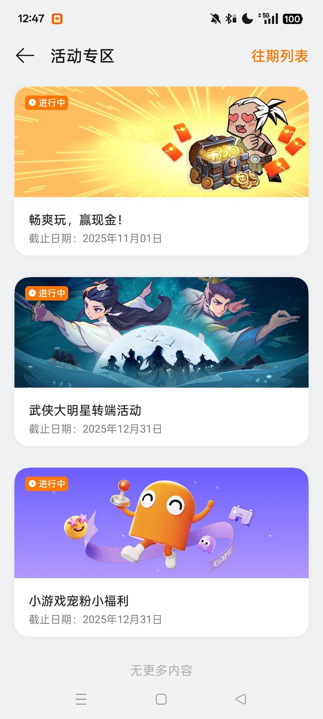 好累 OPPO小游戏APP热门活动 第一个 9.5元



100 / 作者:林小杜的 / 