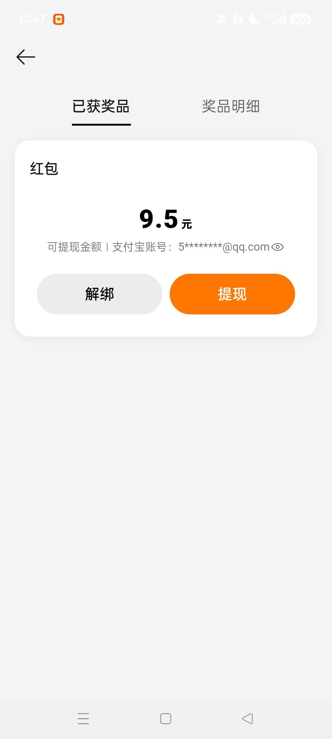 好累 OPPO小游戏APP热门活动 第一个 9.5元



91 / 作者:林小杜的 / 