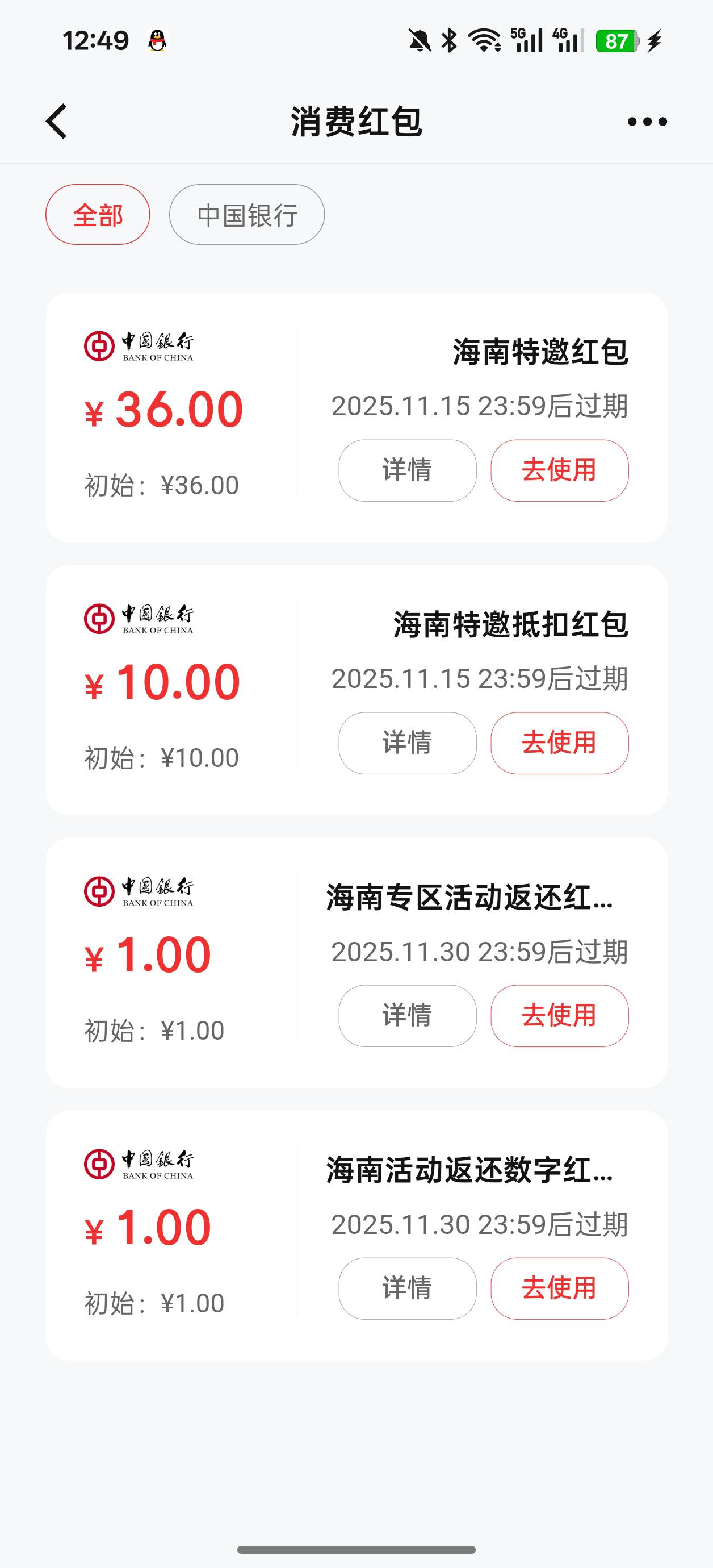 老哥们，中行海南特邀数币红包怎么T，有没有帮T的?

20 / 作者:w902 / 