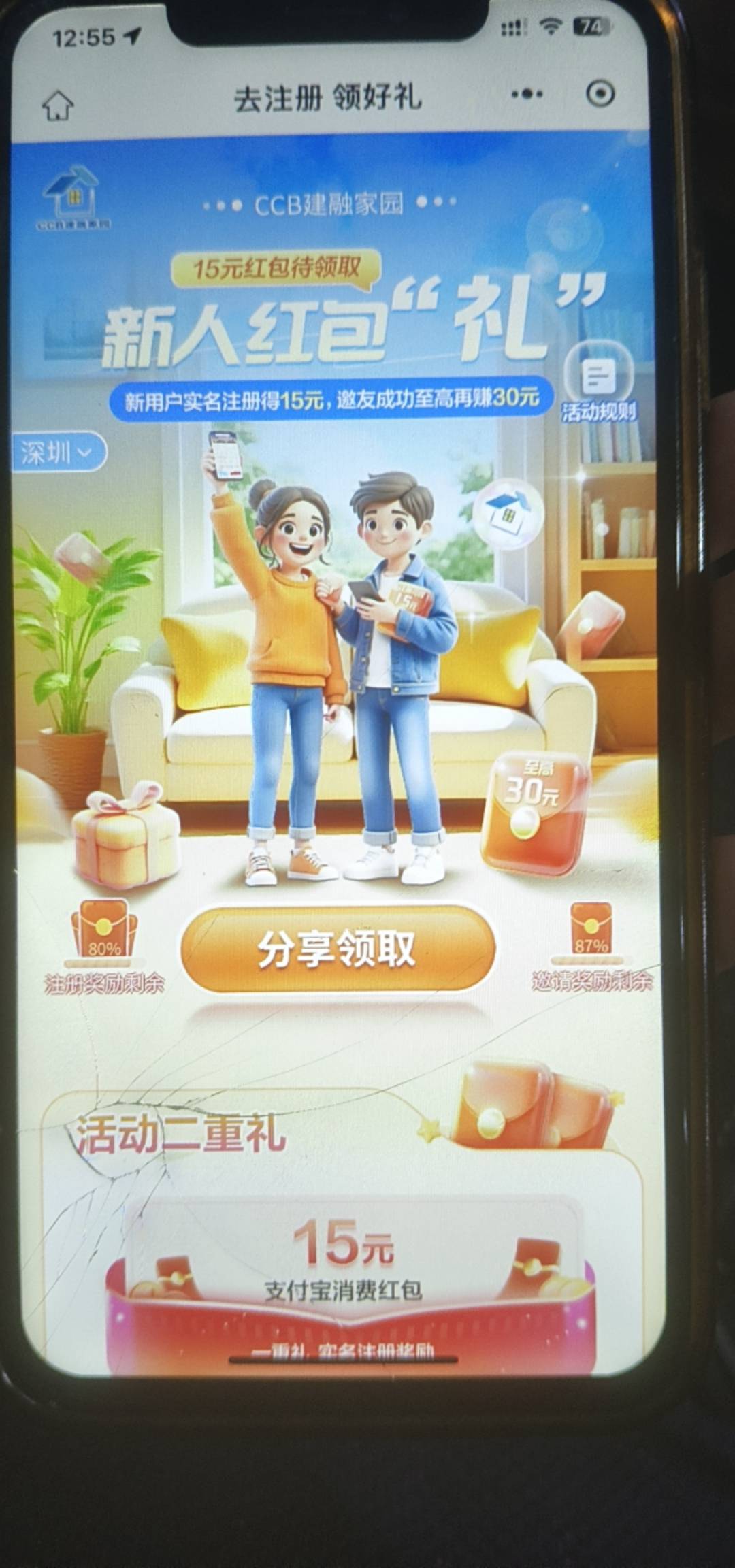 还有，刚领，可惜我没建设卡

97 / 作者:白菜粉条 / 