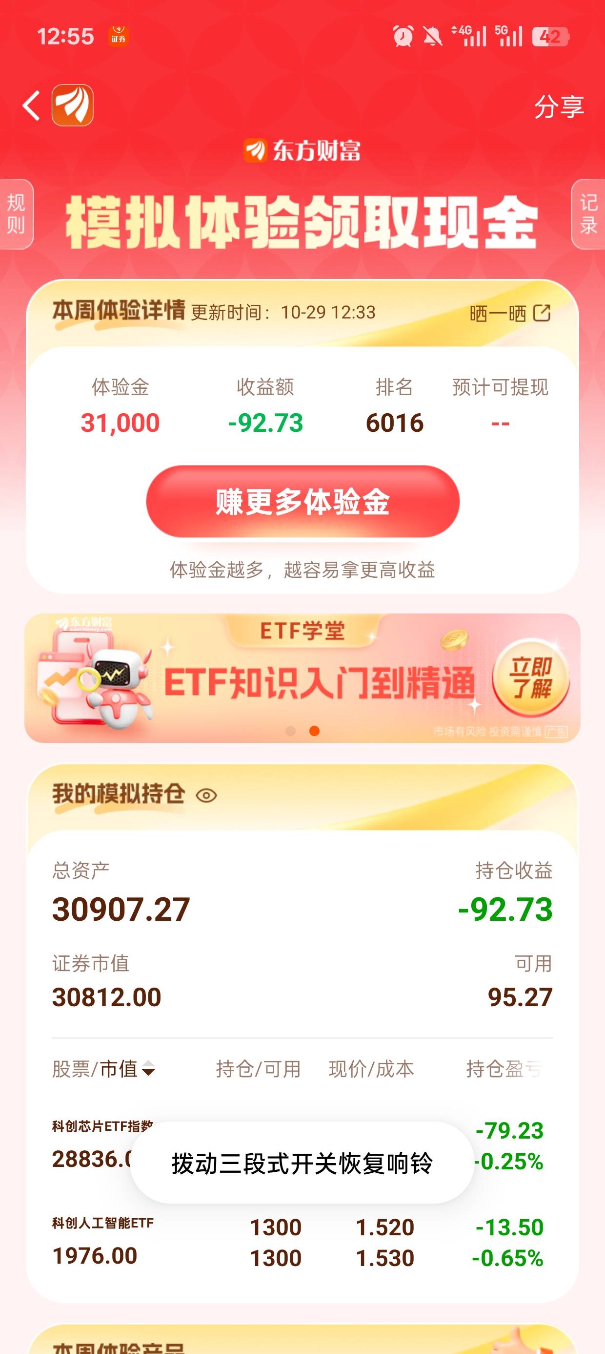 ，东方财富完蛋了

11 / 作者:寂寞体检 / 