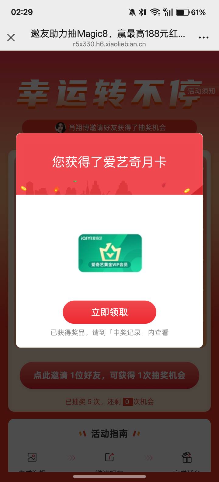 荣耀的月卡秒到吗？

59 / 作者:卡农杀老鼠 / 