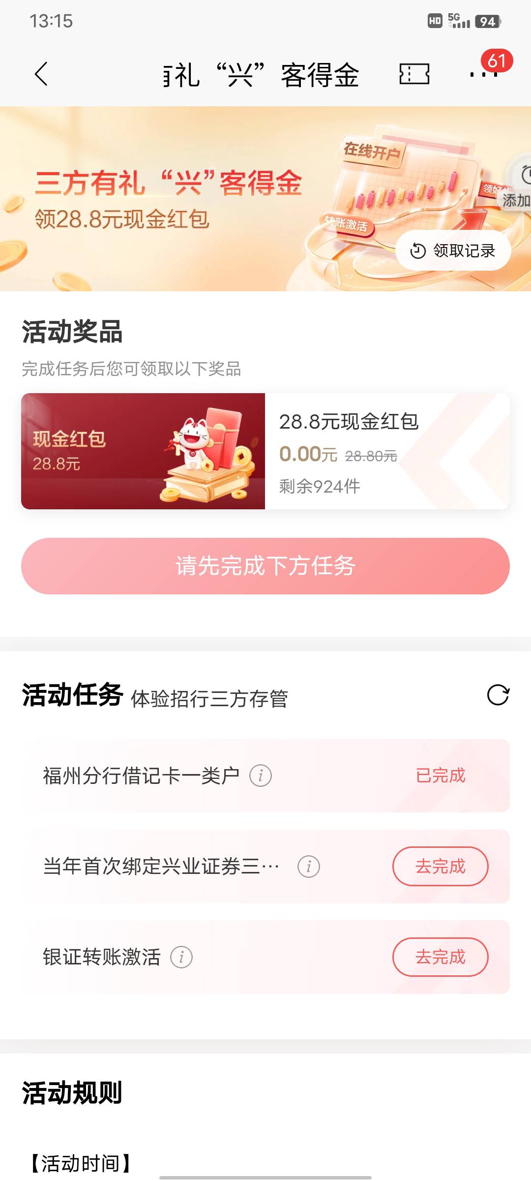 深圳招商银行，换绑可以吗还是说需要新开

60 / 作者:從心所欲 / 