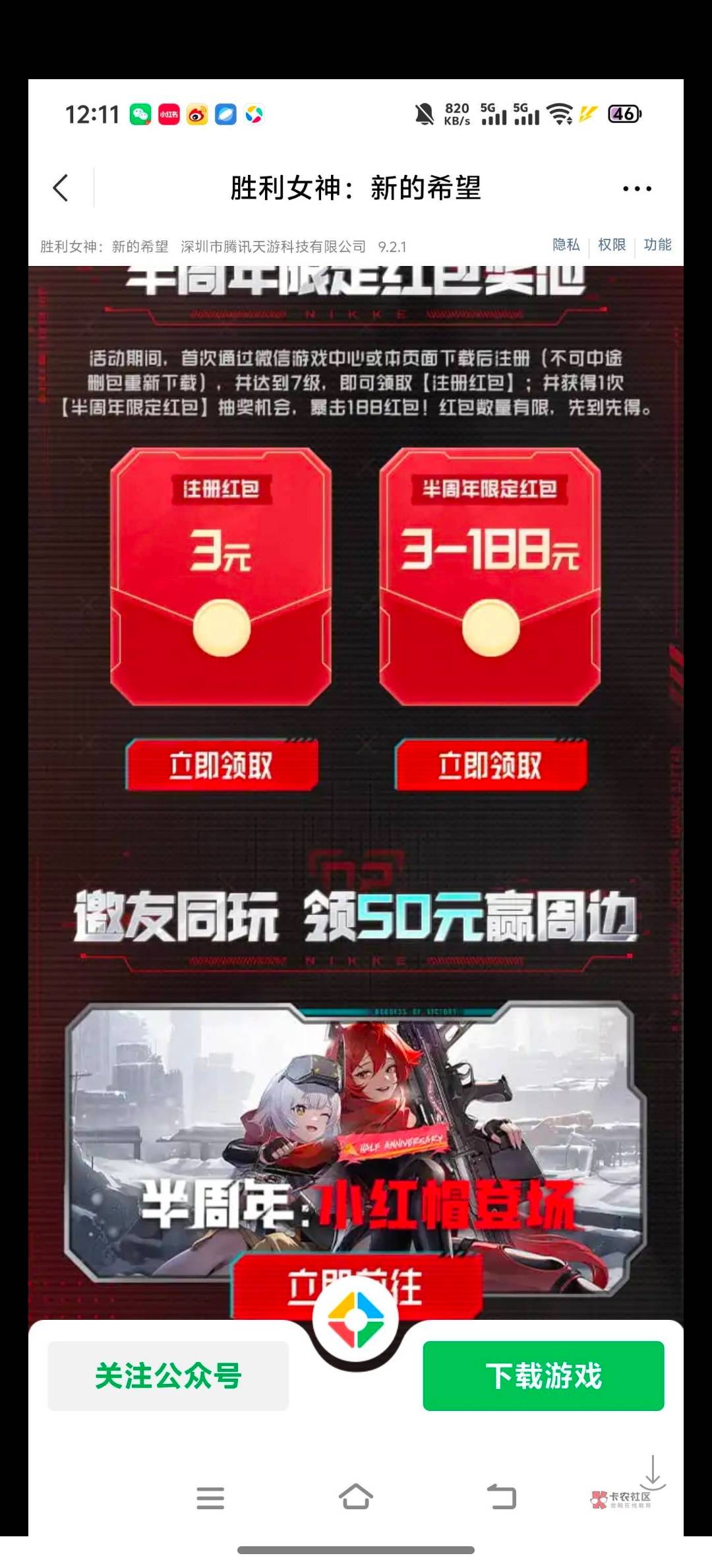 这个链接在哪里啊，他发的邀请链接

88 / 作者:知鸟2026 / 