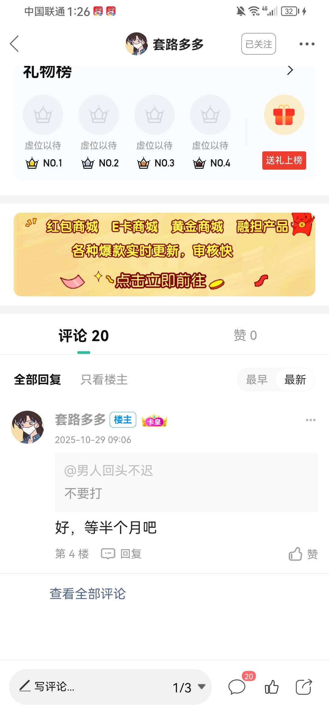 橙心袋只收不付下款图销户取现了，有老哥们说我吹牛，放图你又会觉得羡慕 它扣不了

80 / 作者:男人回头不迟 / 