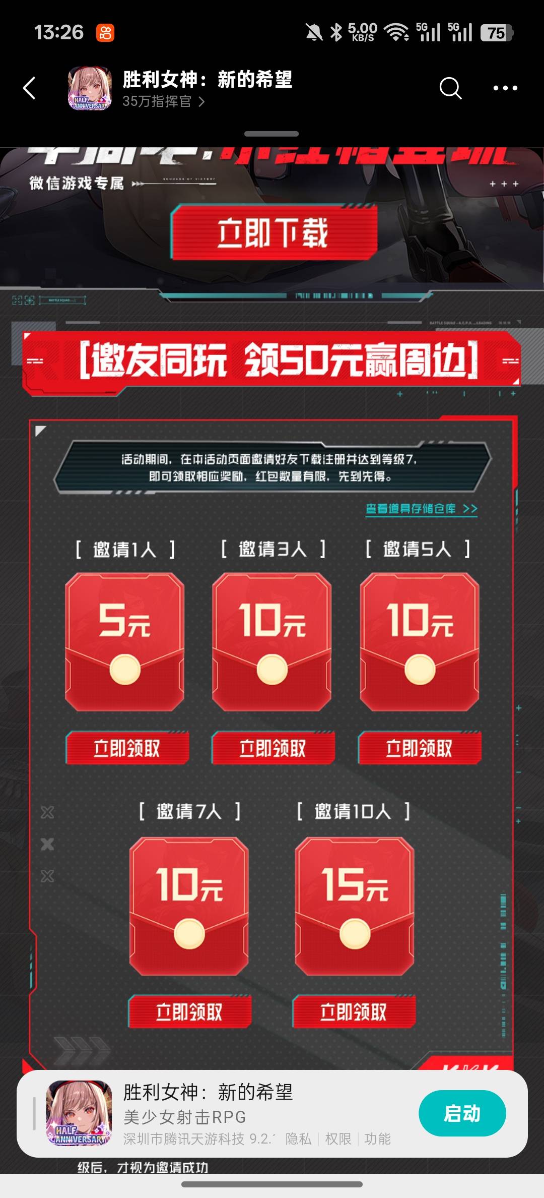 这个链接在哪里啊，他发的邀请链接

77 / 作者:知鸟2026 / 