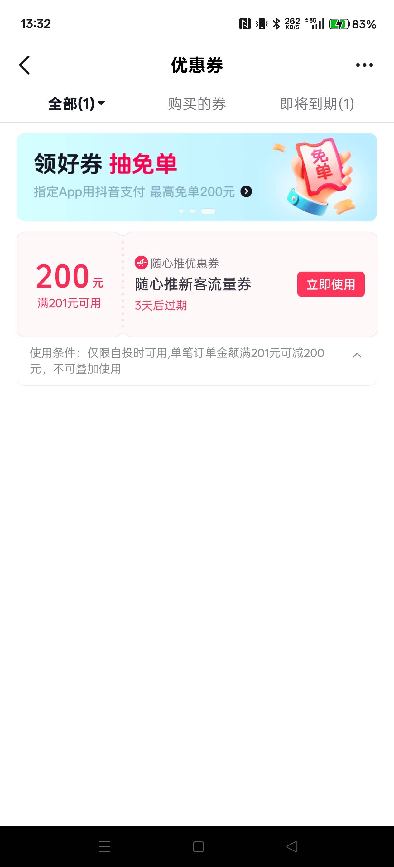 这个券有没有人收，我记得有人收

36 / 作者:电竞经理回电 / 