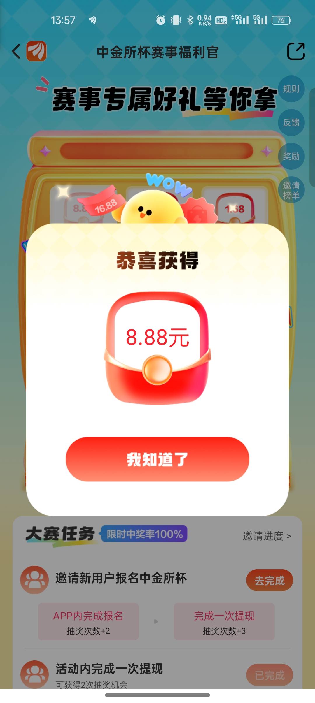 破零

53 / 作者:奥恩次 / 