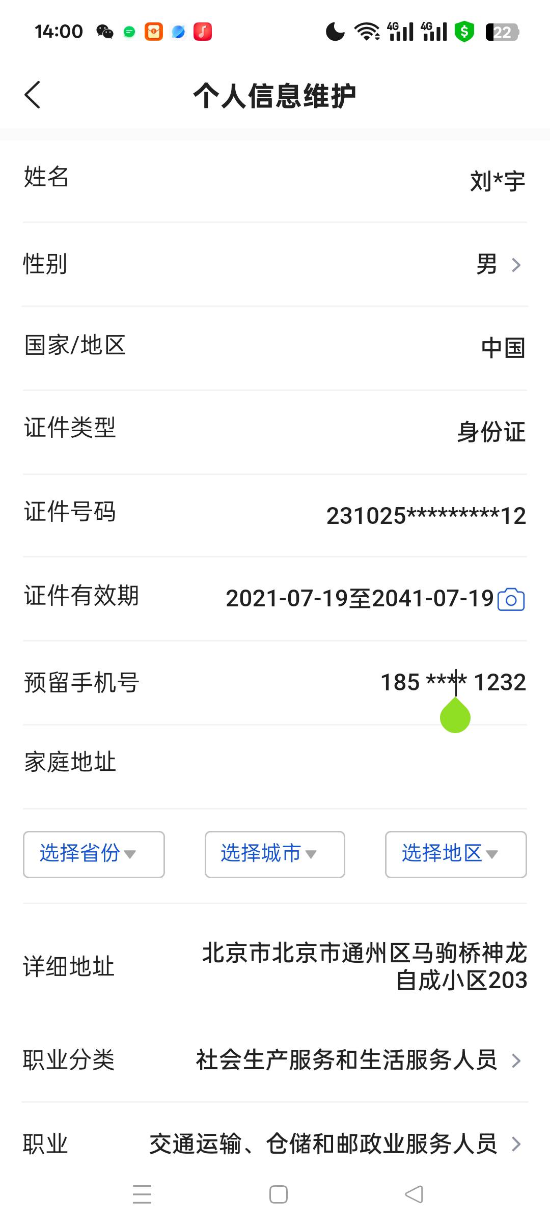 渤海之前小程序开的二类不抵扣，想去再开一张结果发现预留手机号没用了，之前小程序没70 / 作者:呦吼吼99 / 