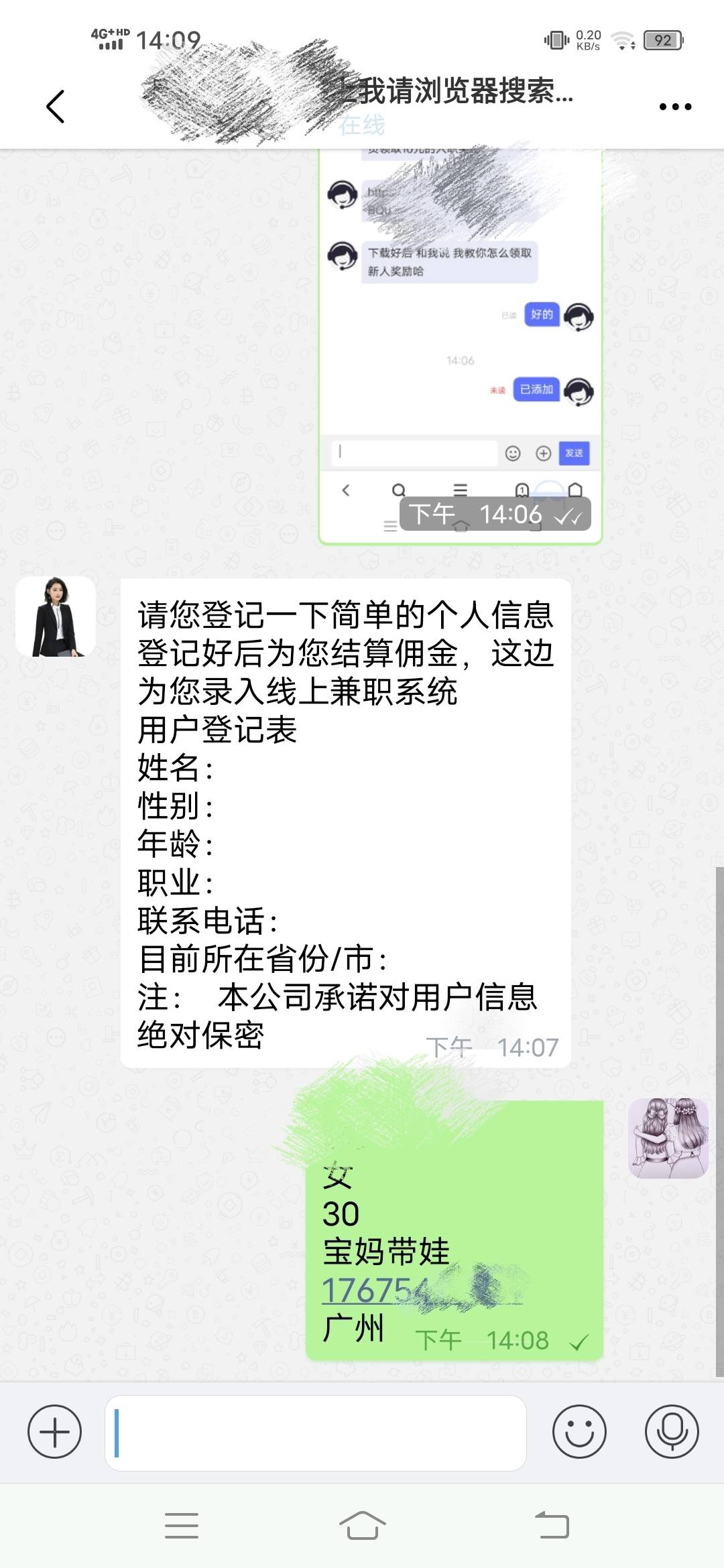老哥们，职业:宝妈带娃。会不会被叉出去

24 / 作者:卡侬大喇叭 / 