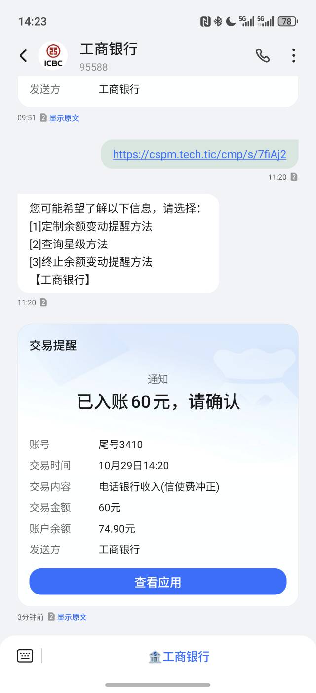 广州信使退了60，把2024年的也退了

93 / 作者:普宁特邀演员达濠 / 