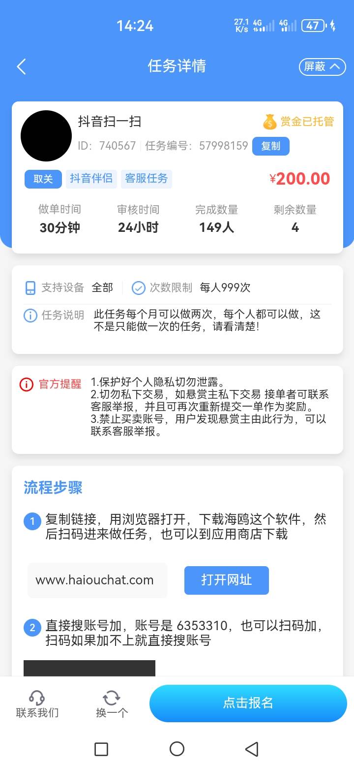 老哥们这个能不能搞，他想拿我的号去做直播

40 / 作者:星海迷途 / 