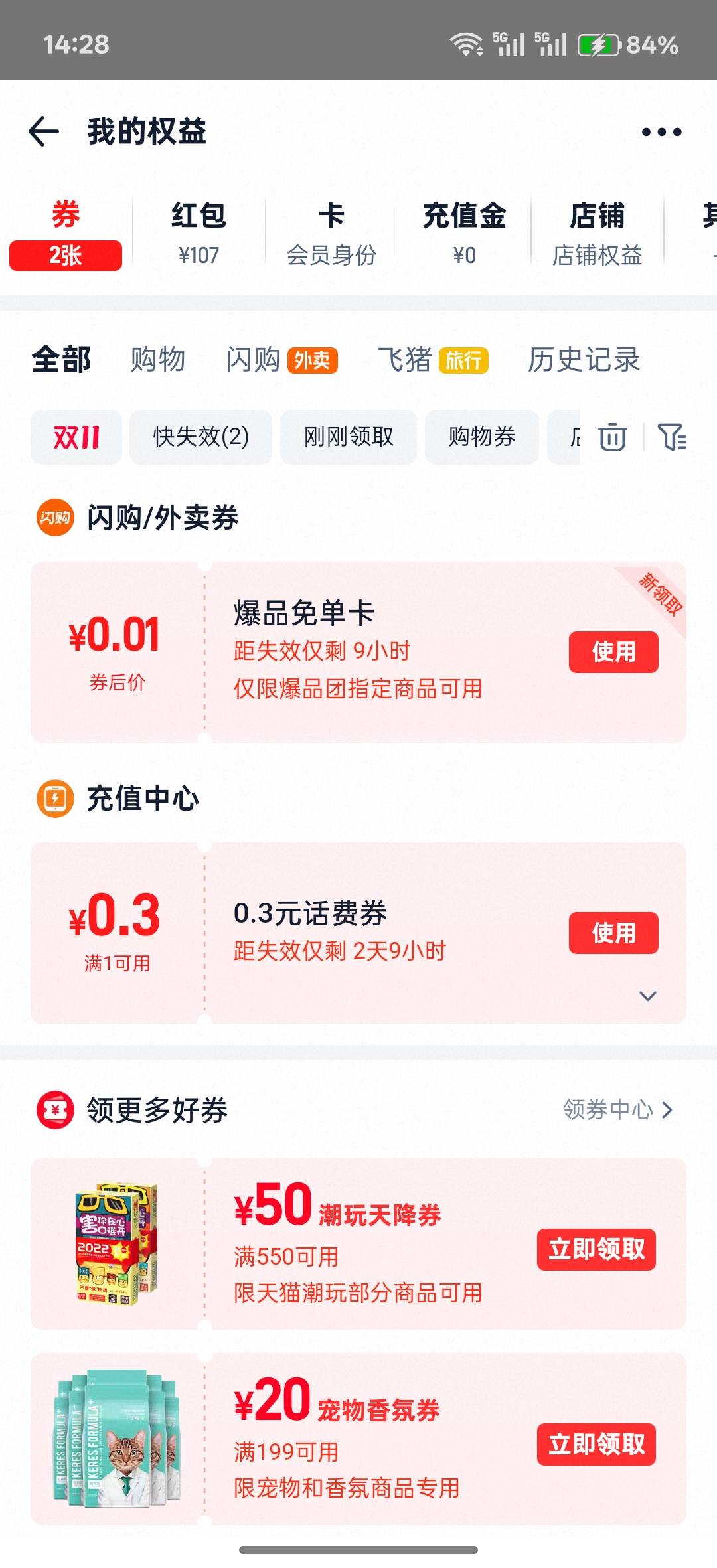 什么lj，抽到免单卡不给用，我朋友一样的位置都大把商家，我的没商家

71 / 作者:午夜听风 / 