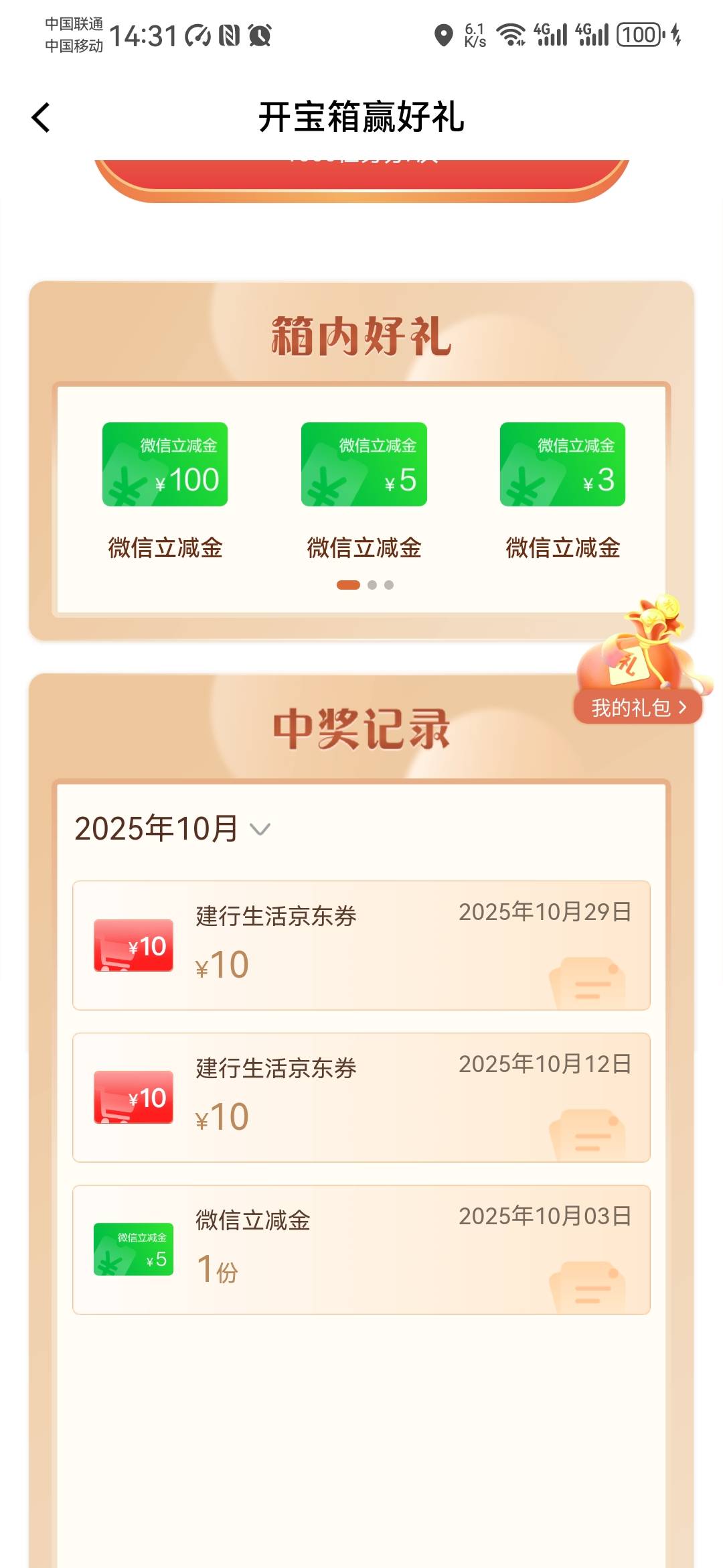 建行钢种的10毛券

99 / 作者:卡死你的 / 