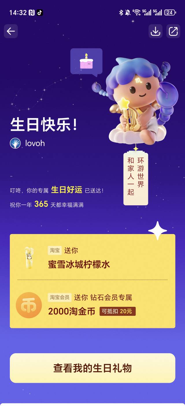 太抠了，就给一杯柠檬水，淘宝，我都消费十几万了

12 / 作者:生活好难呀 / 