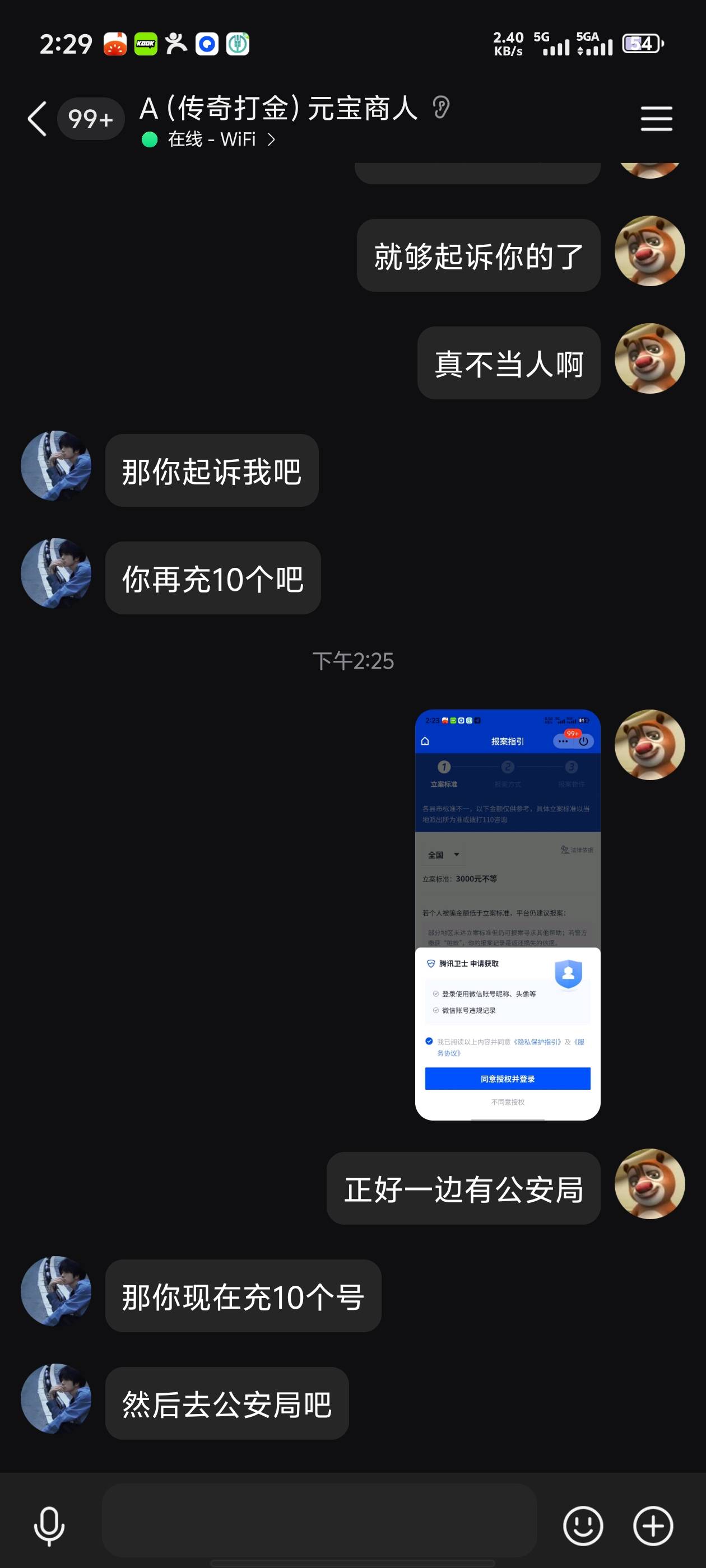 老哥们被骗了450通报一下，能不能把他封了



23 / 作者:zmc9 / 