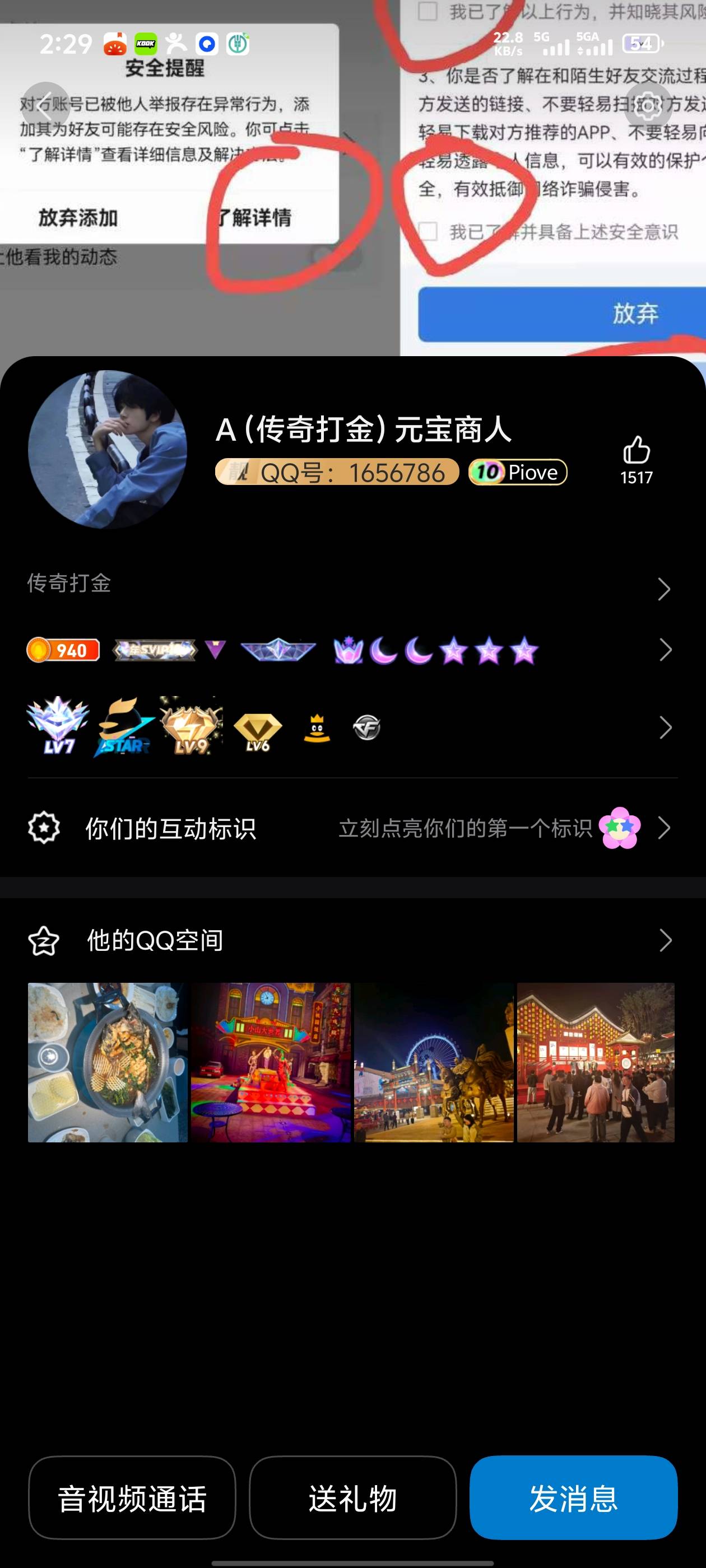 老哥们被骗了450通报一下，能不能把他封了



0 / 作者:zmc9 / 