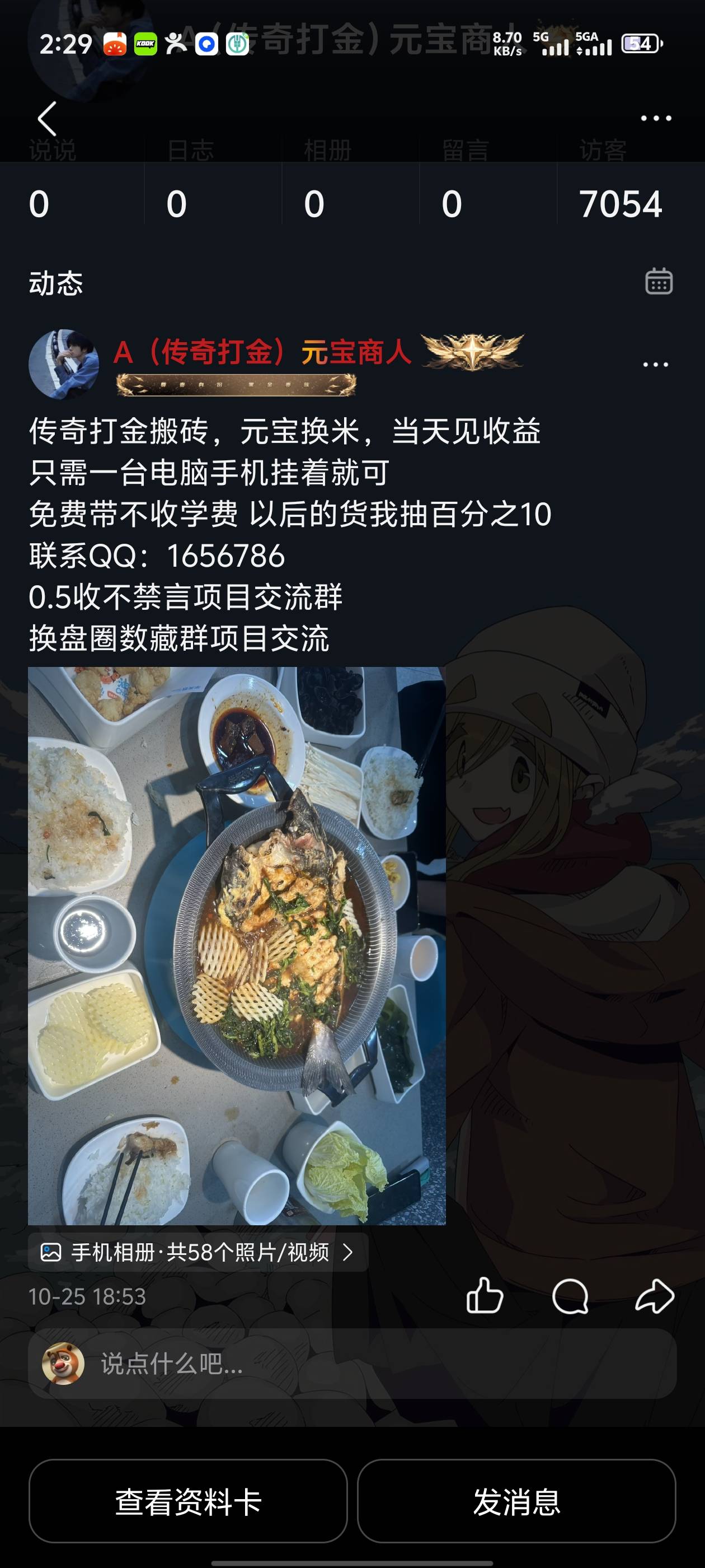 老哥们被骗了450通报一下，能不能把他封了



55 / 作者:zmc9 / 