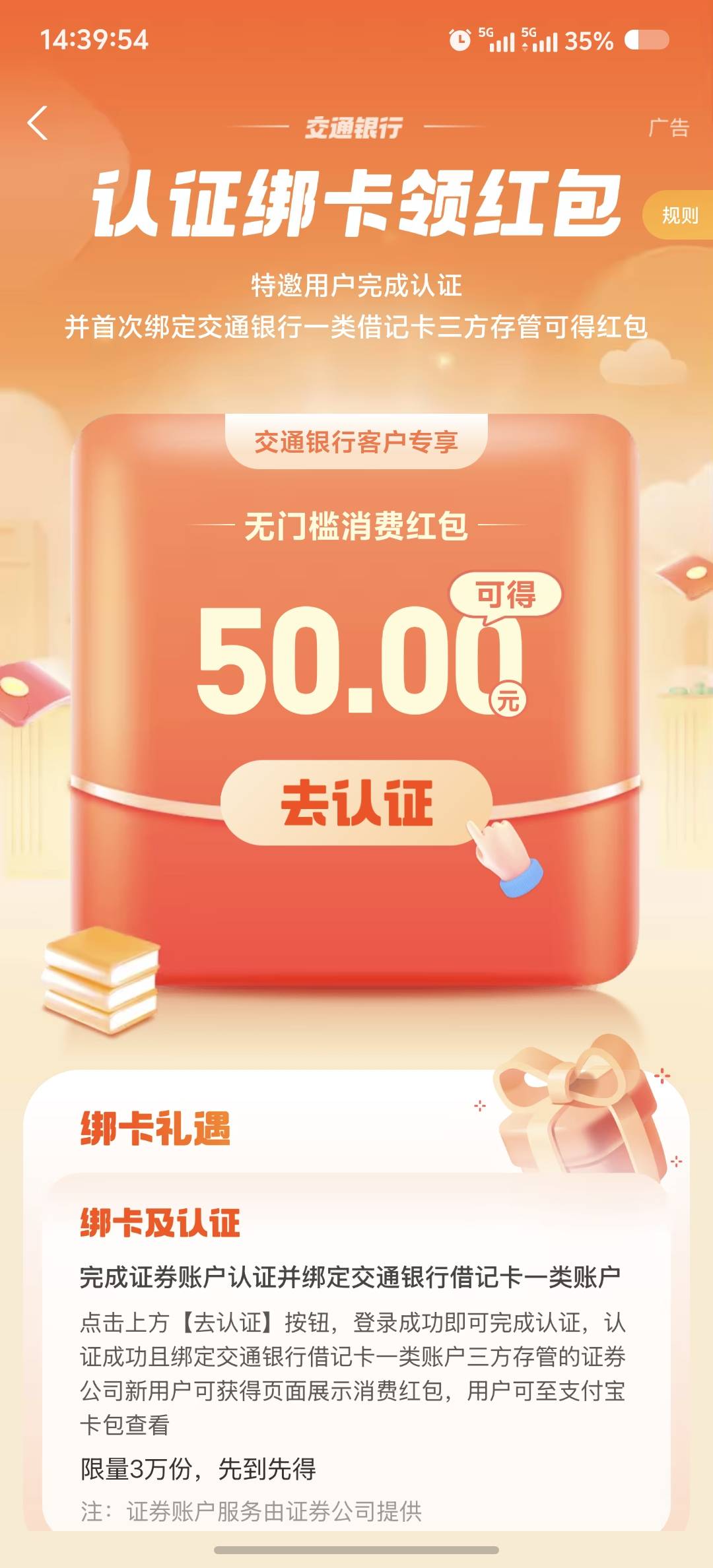 老哥，zfb好不容易来个证券的，结果登录提示已经销户了


22 / 作者:吃鱼的猫~ / 