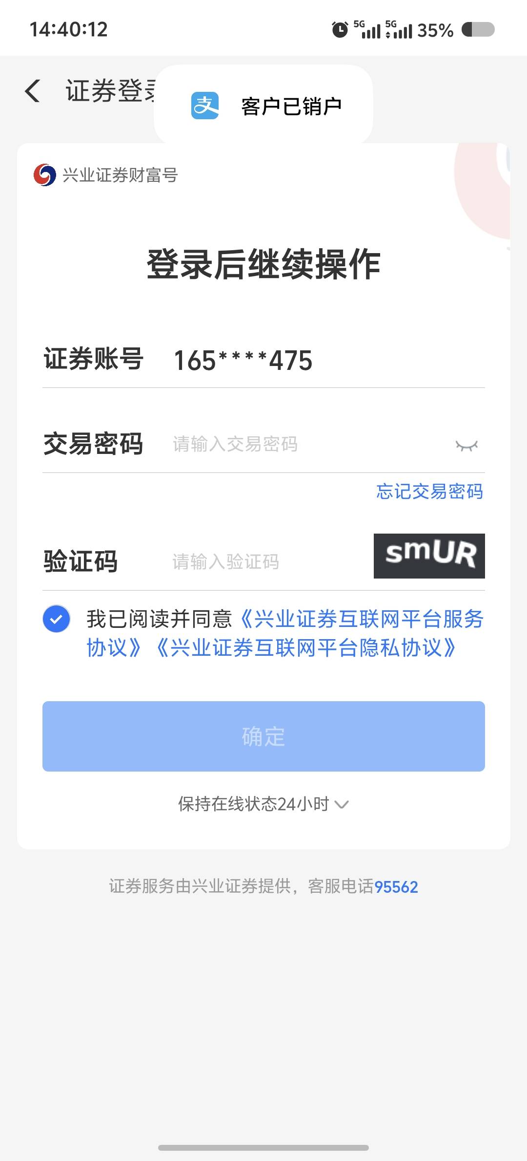 老哥，zfb好不容易来个证券的，结果登录提示已经销户了


71 / 作者:吃鱼的猫~ / 