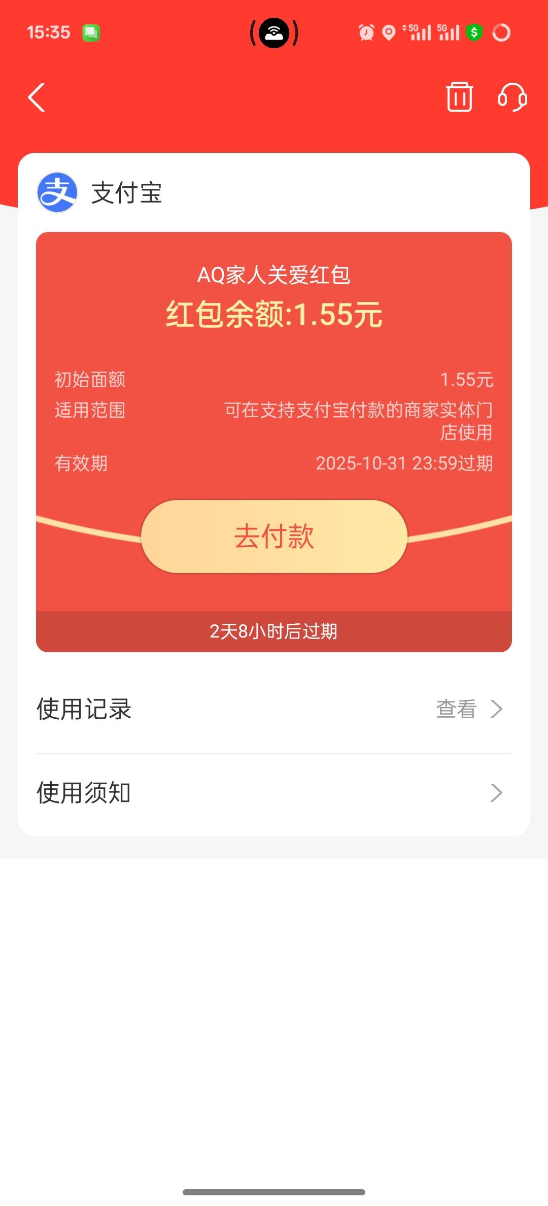 支付宝红包，发聊天框打开

https://render.alipay.com/p/c/3cca64467059e786c6bd6ead39 / 作者:挂壁老大哥 / 