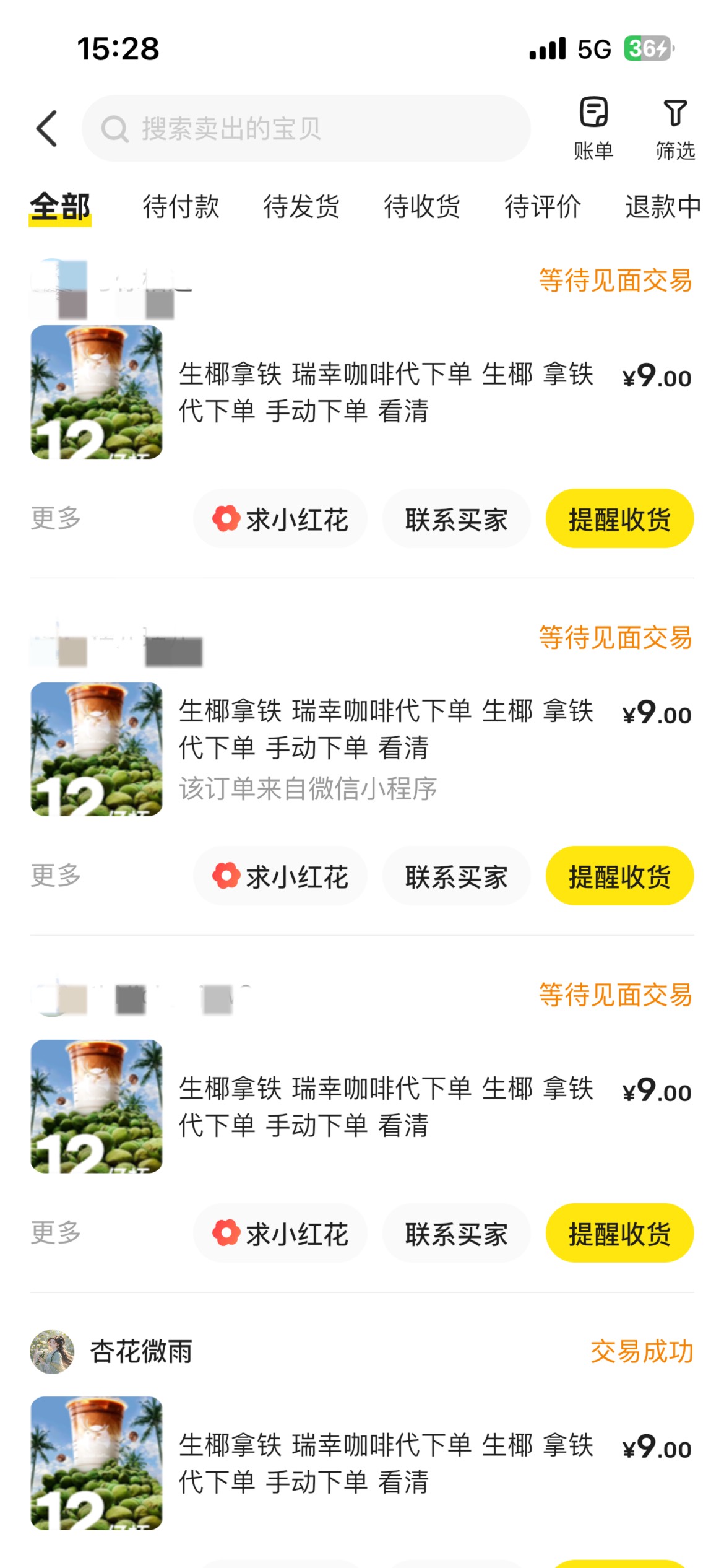 这就是你们口中的小仙女吗？喝完就失联

71 / 作者:西红市首负 / 